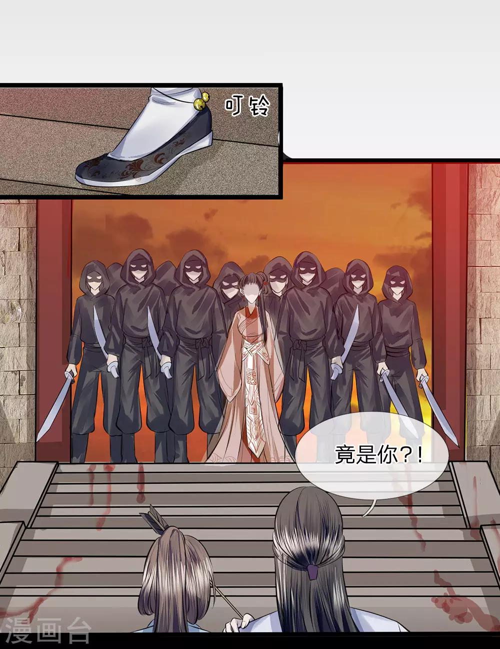 第19话 身中埋伏20