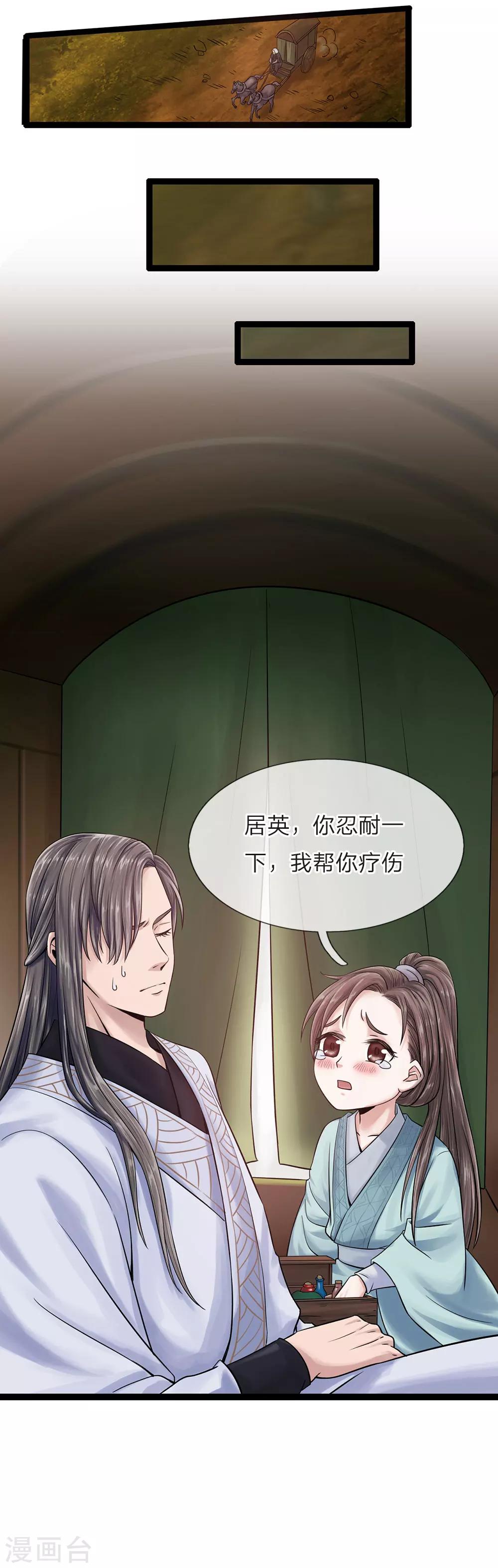 第22话 疑云再起5
