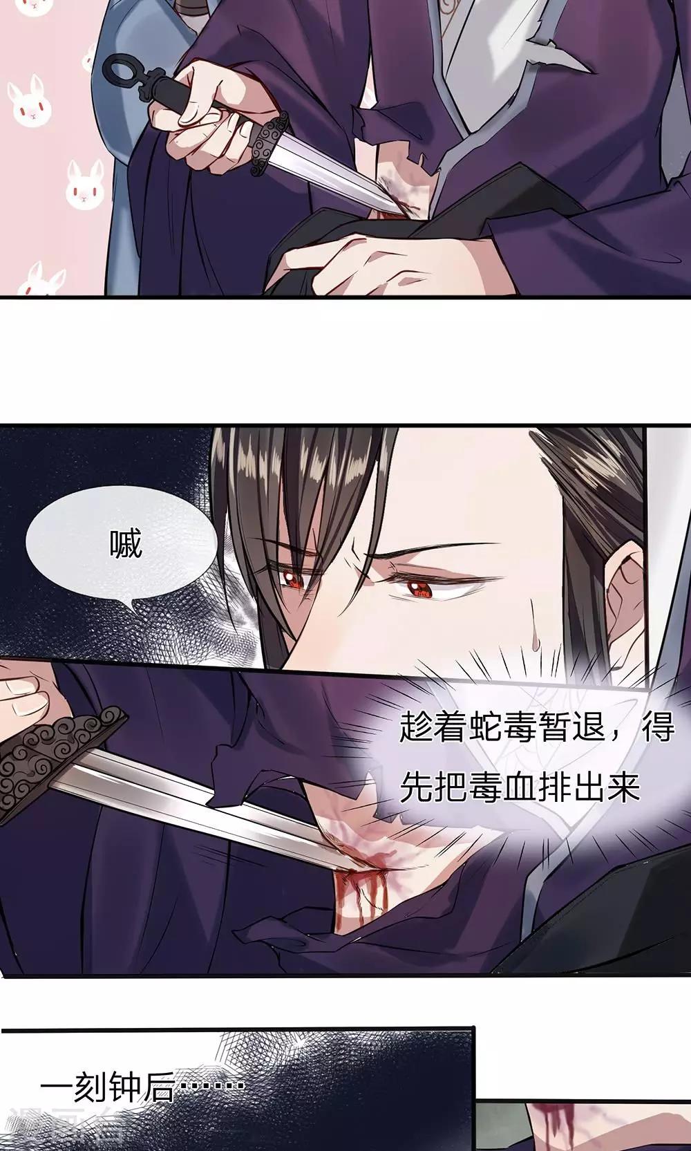 第3-4话 守口如瓶14