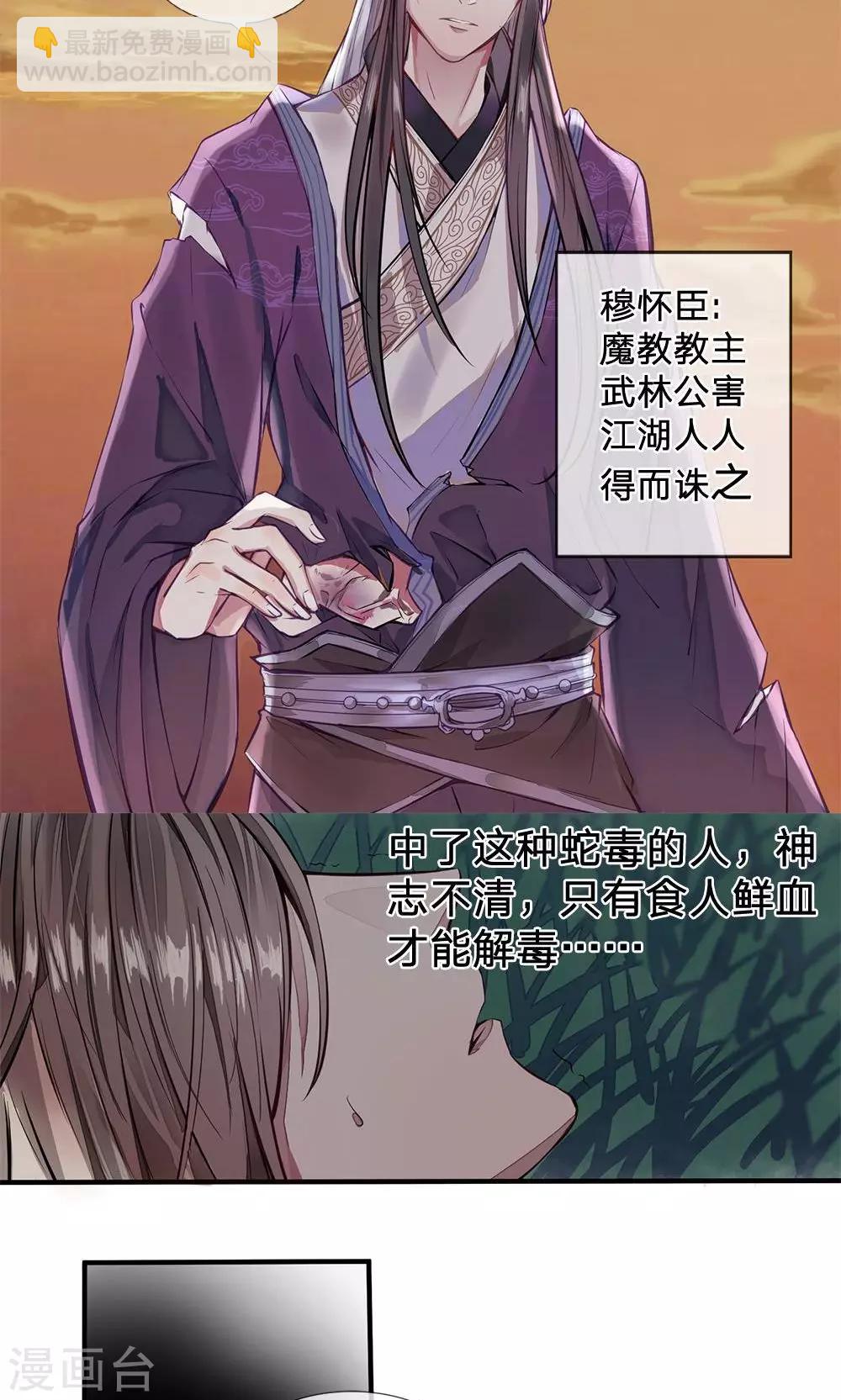 第1话 若如初见6