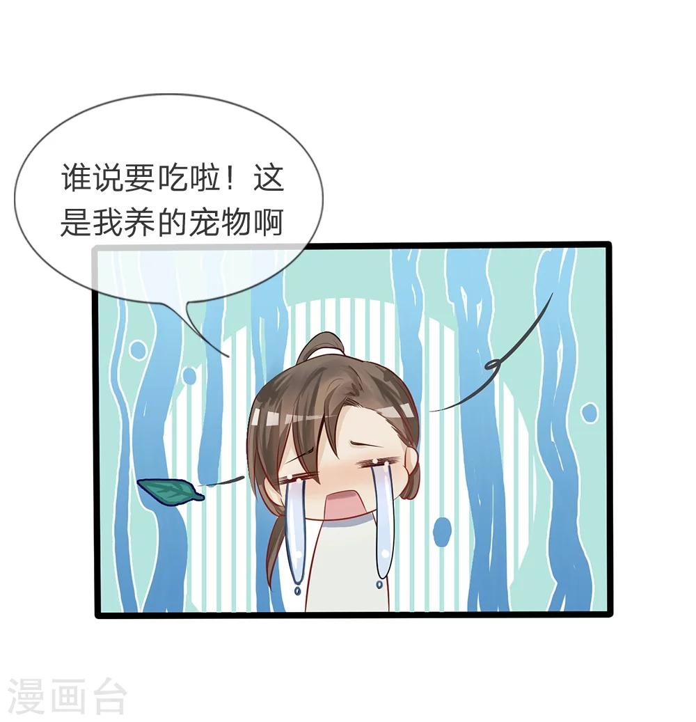 第15-16话 身份疑云19