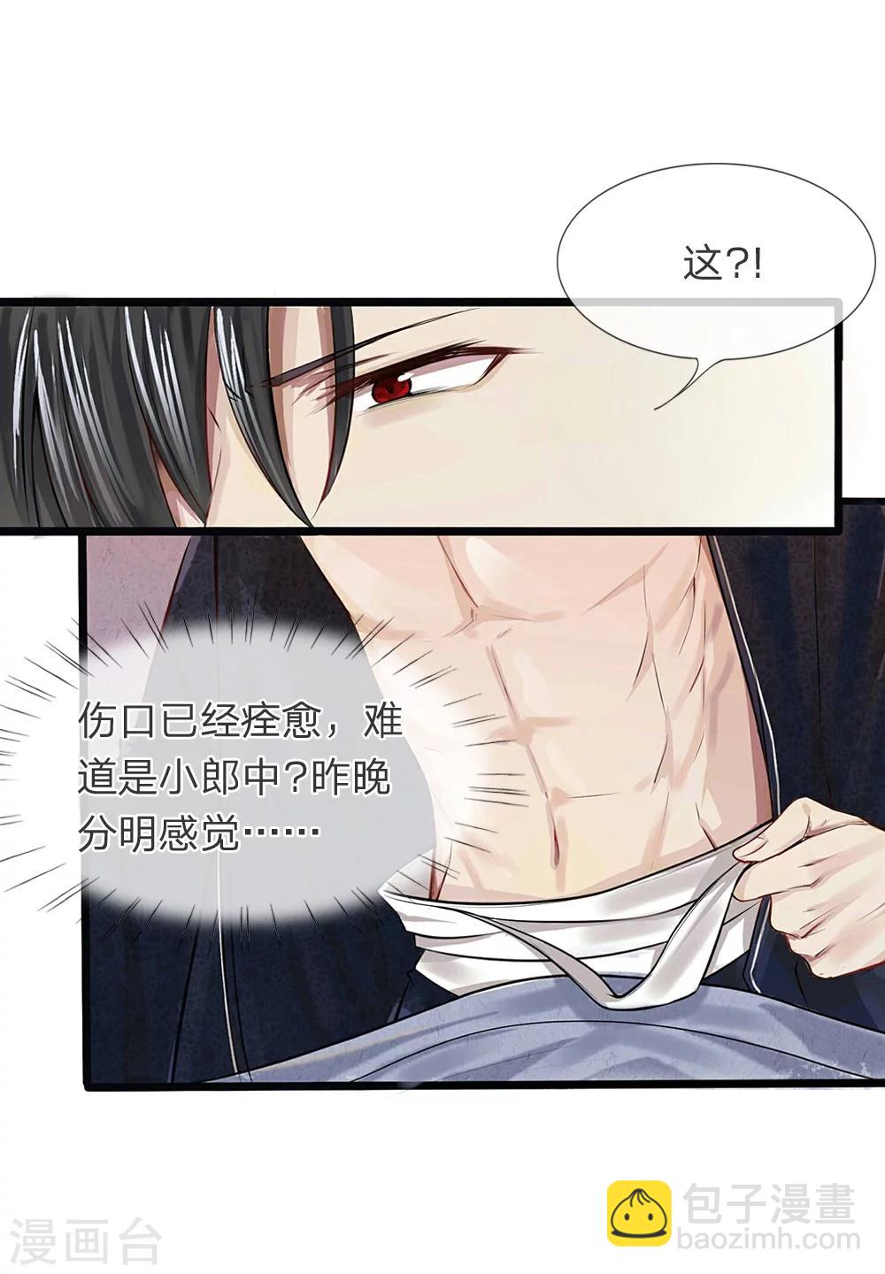 第15-16话 身份疑云11