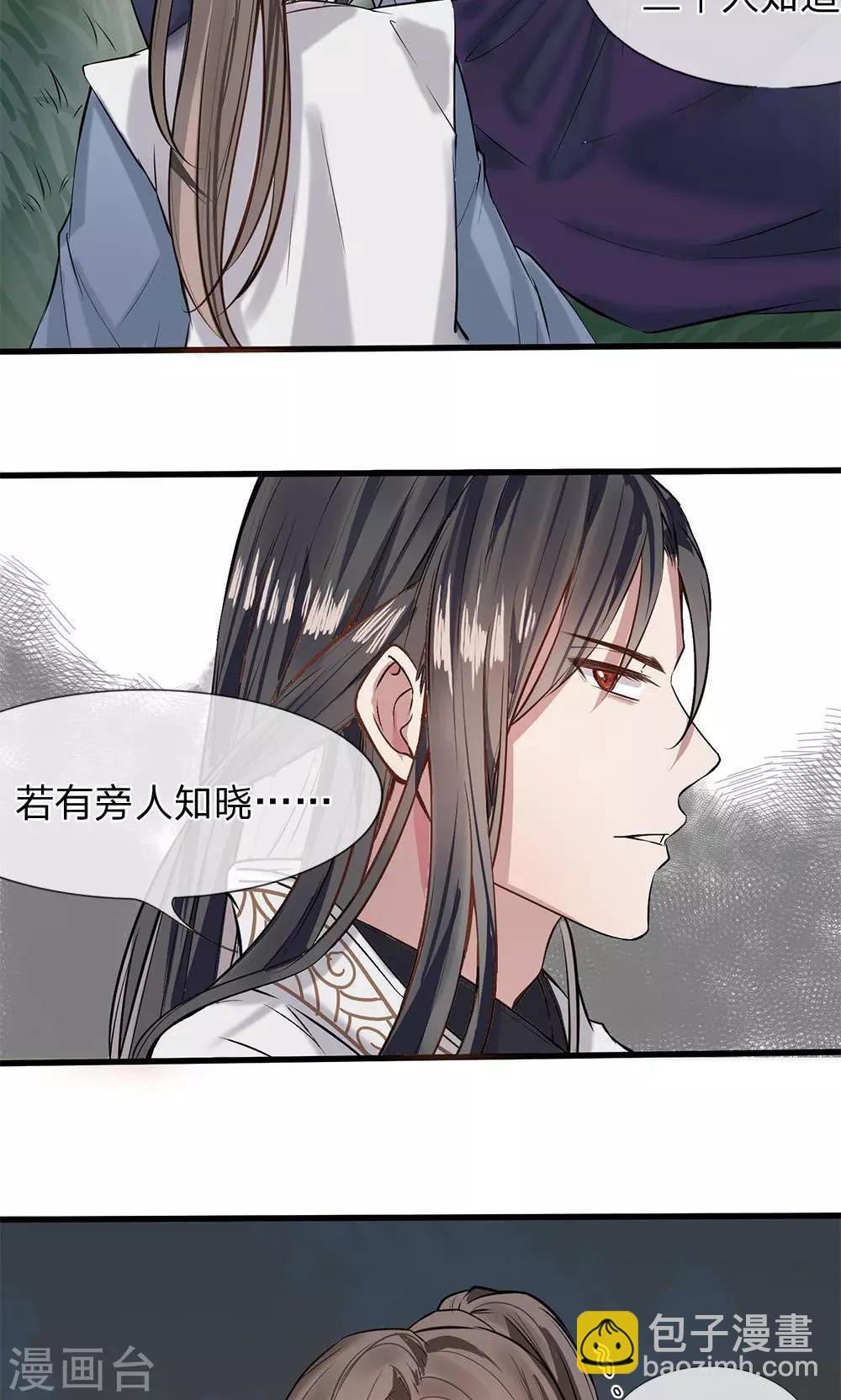 第3-4话 守口如瓶8