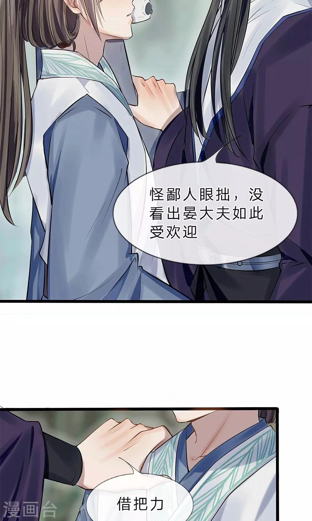 第11-12话 我偏不走19