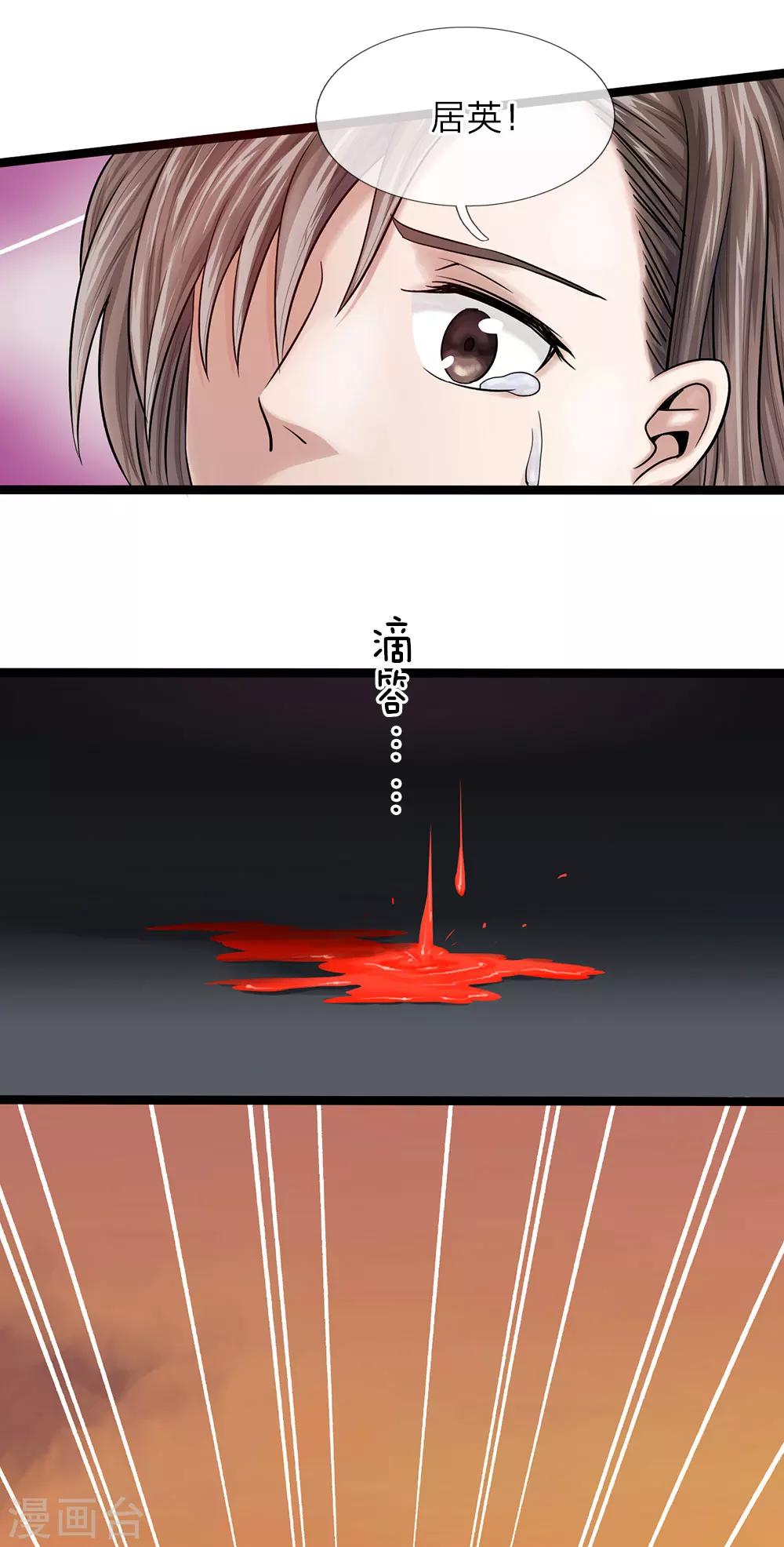 第21话 千钧一发4