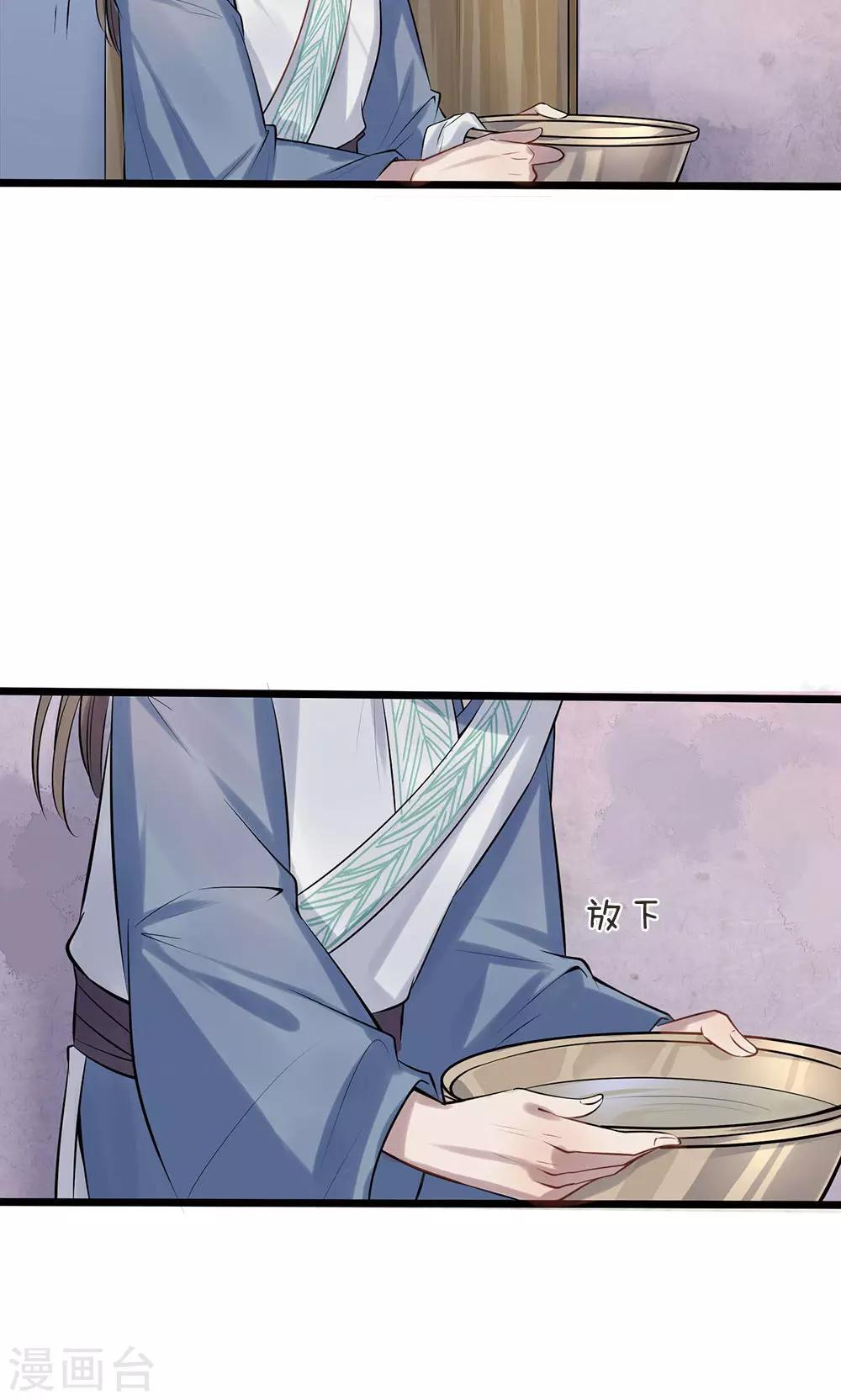 第13-14话 心悦于你14