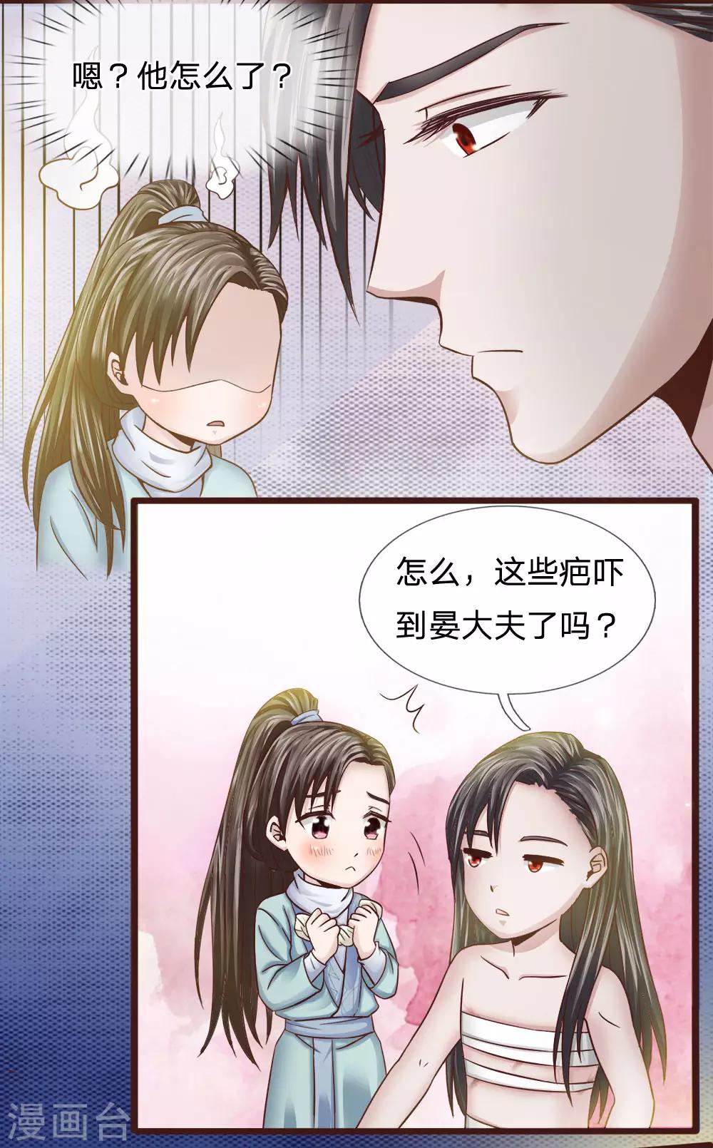 第24话 全听大夫安排10