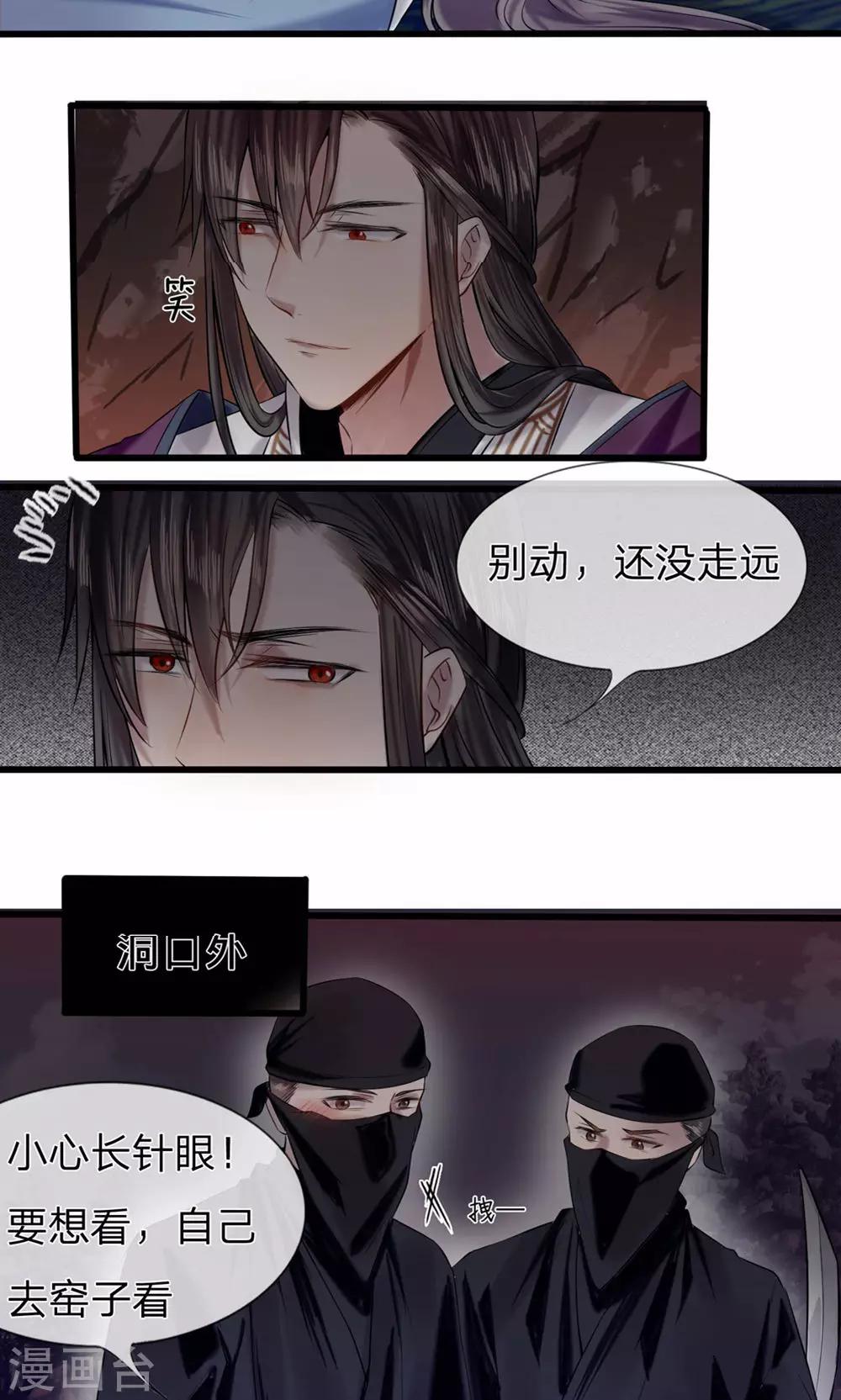 第7-8话 突降危机16