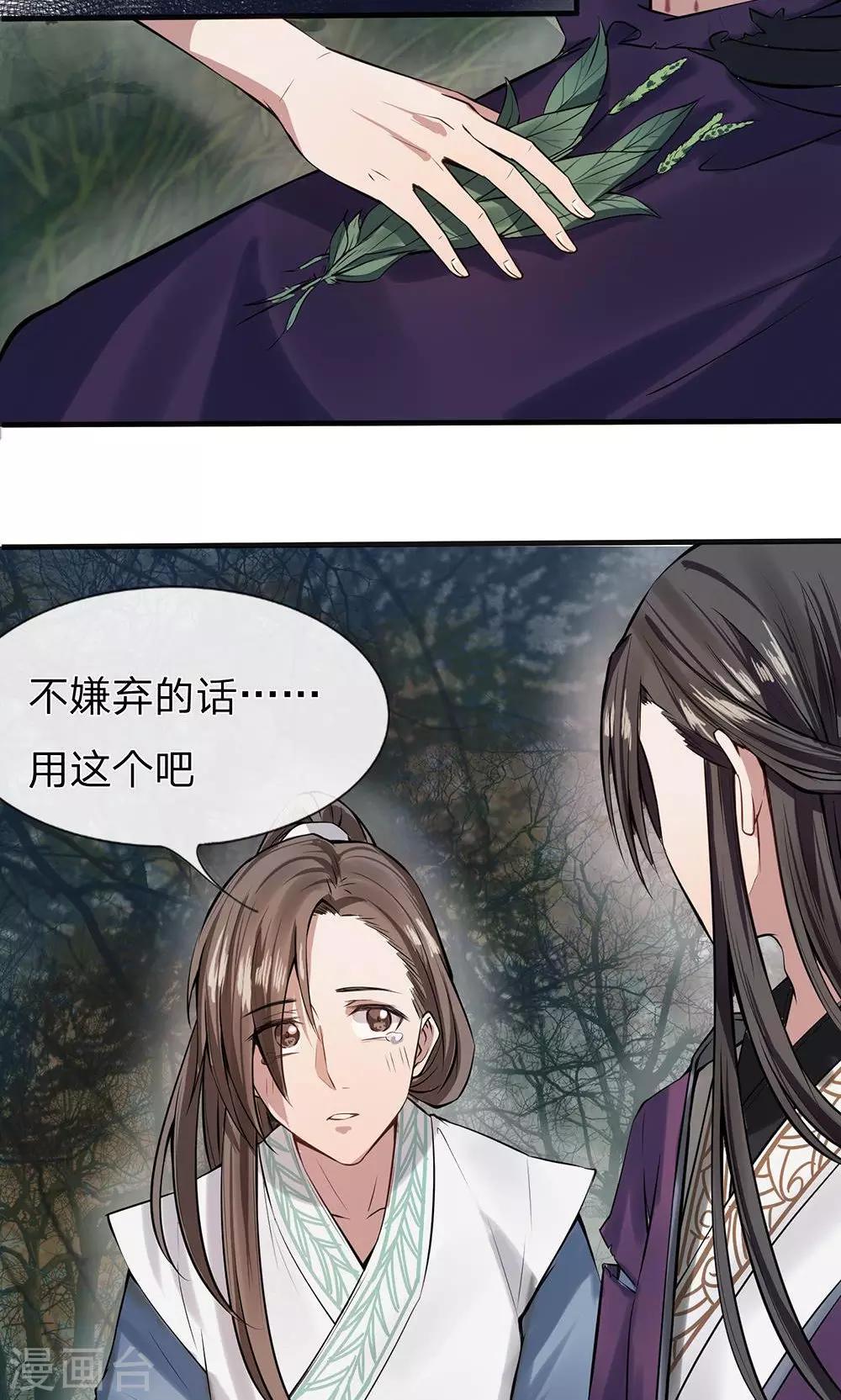 第3-4话 守口如瓶15