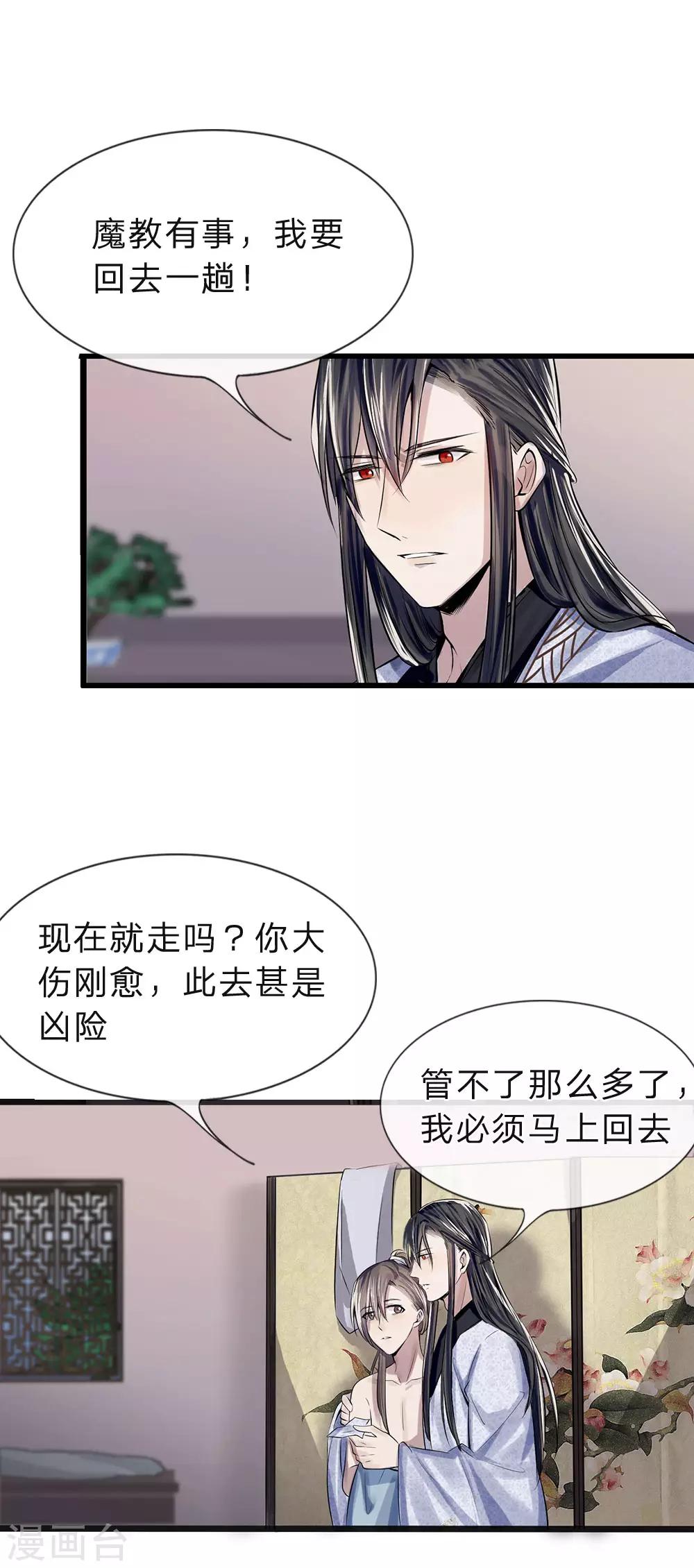 第17-18话 遇袭速回4