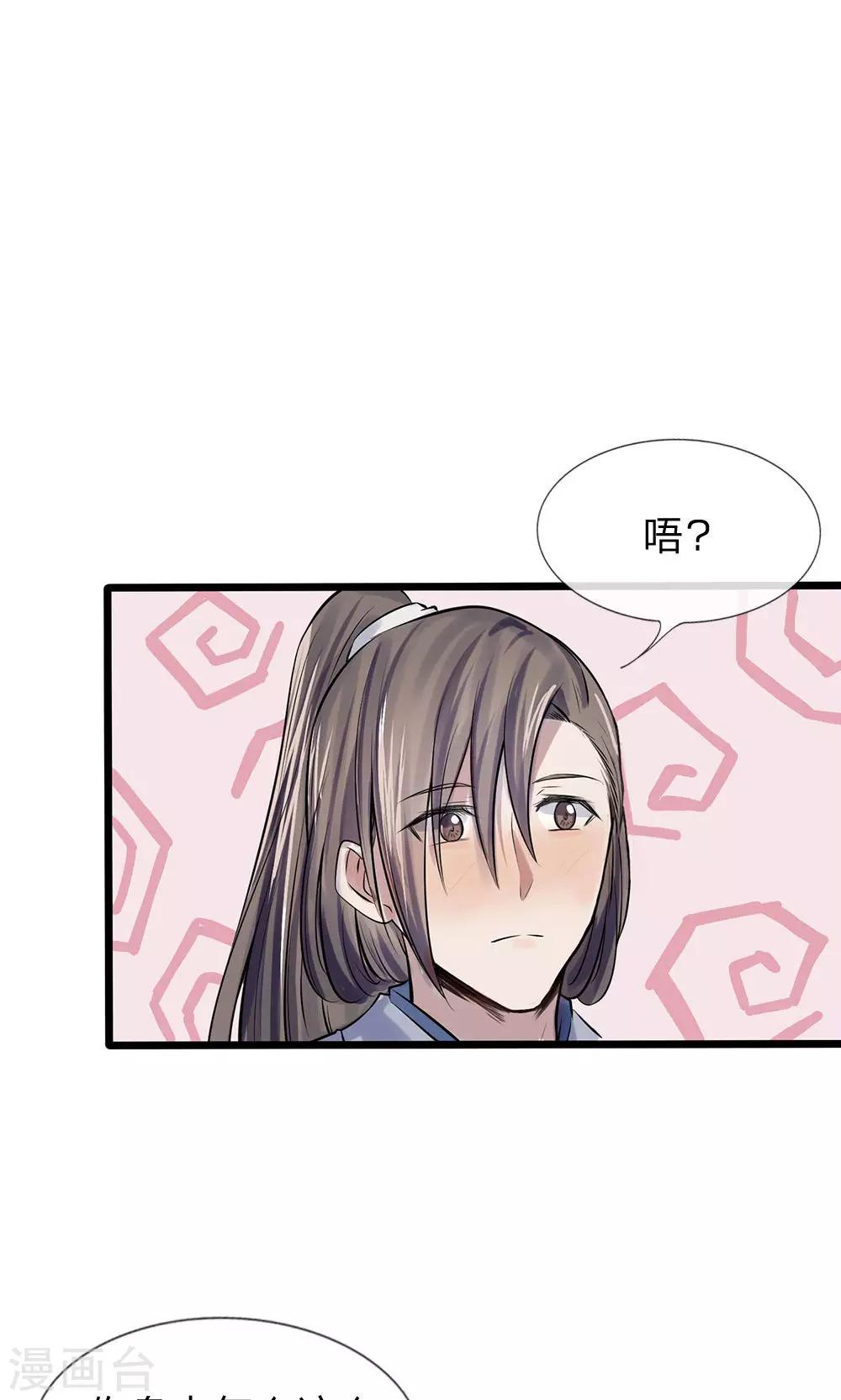 第13-14话 心悦于你9