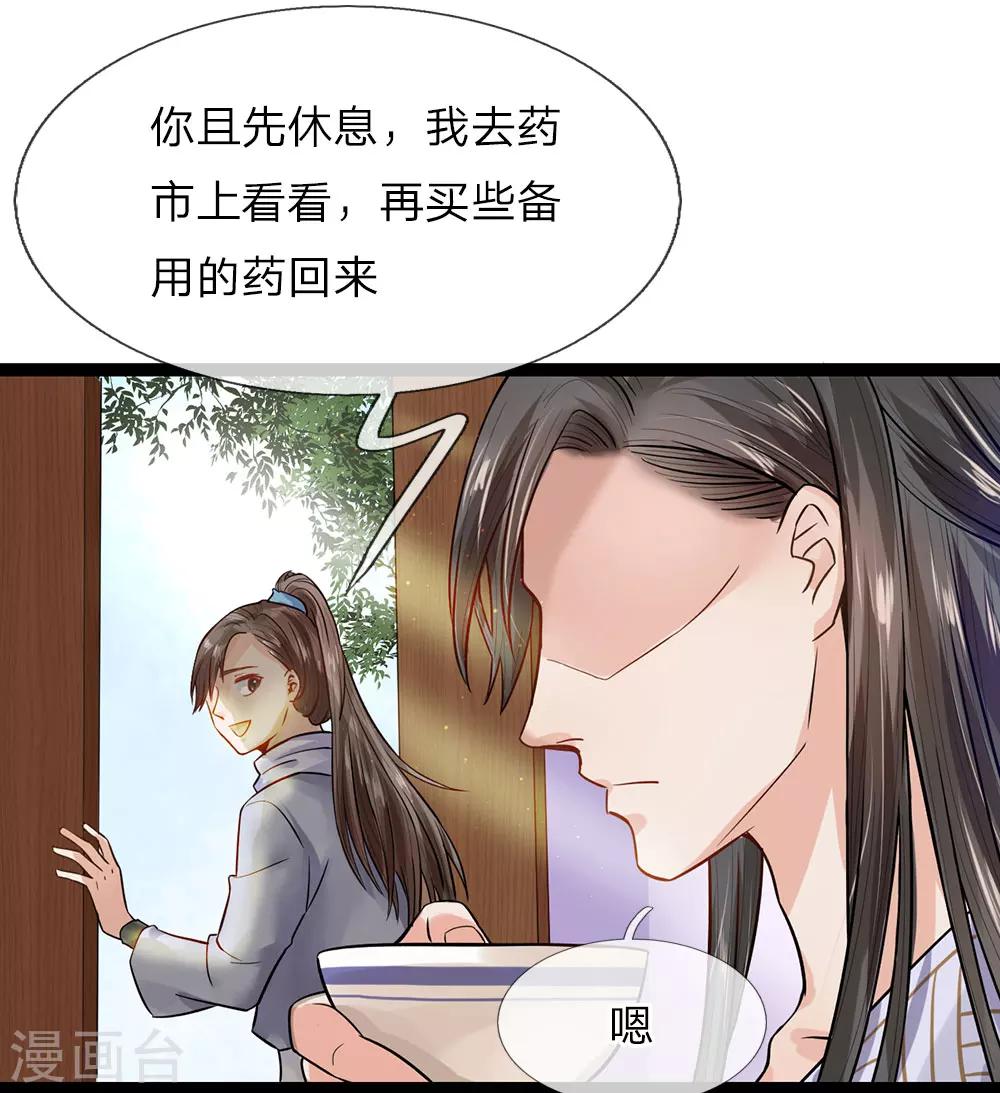 第23话 负责任的大夫6