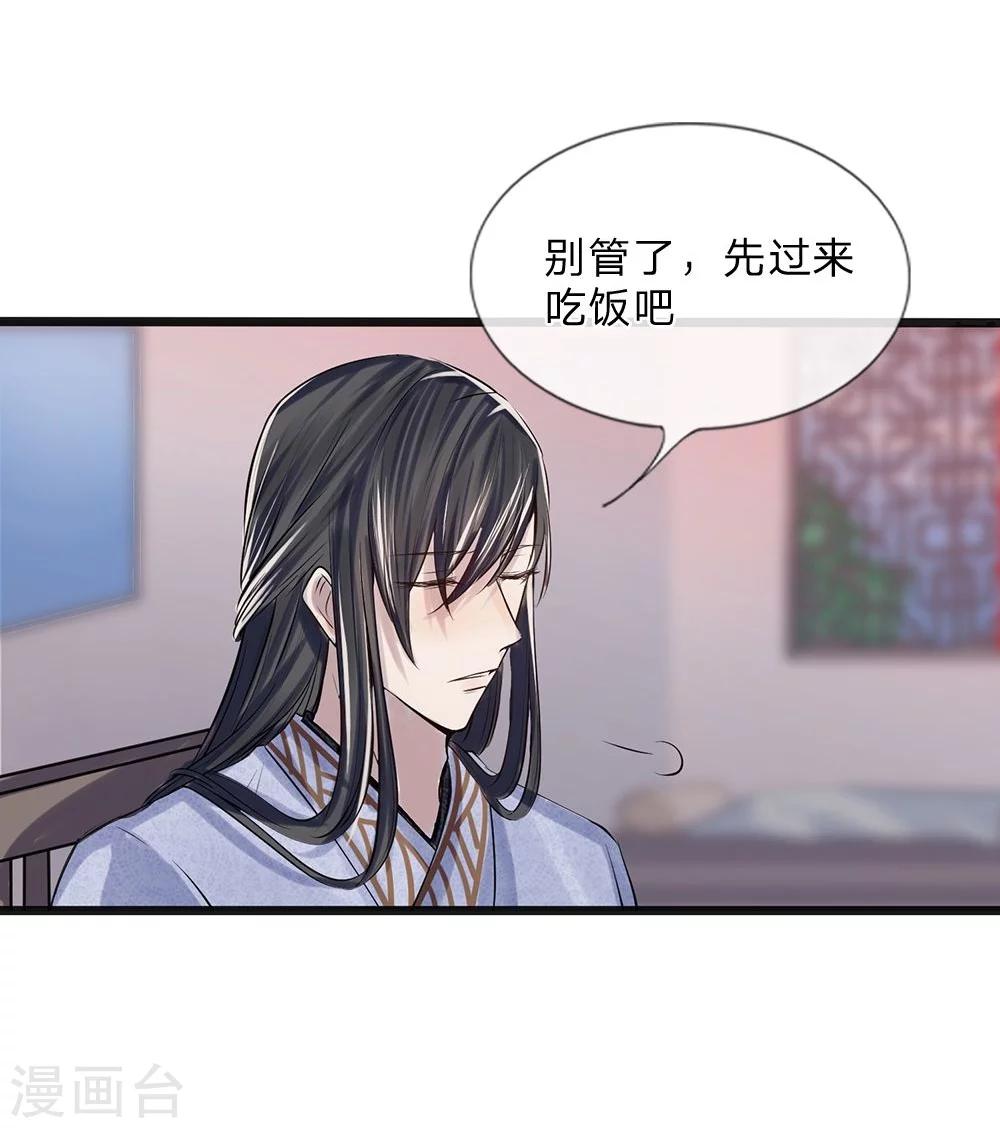 第15-16话 身份疑云28