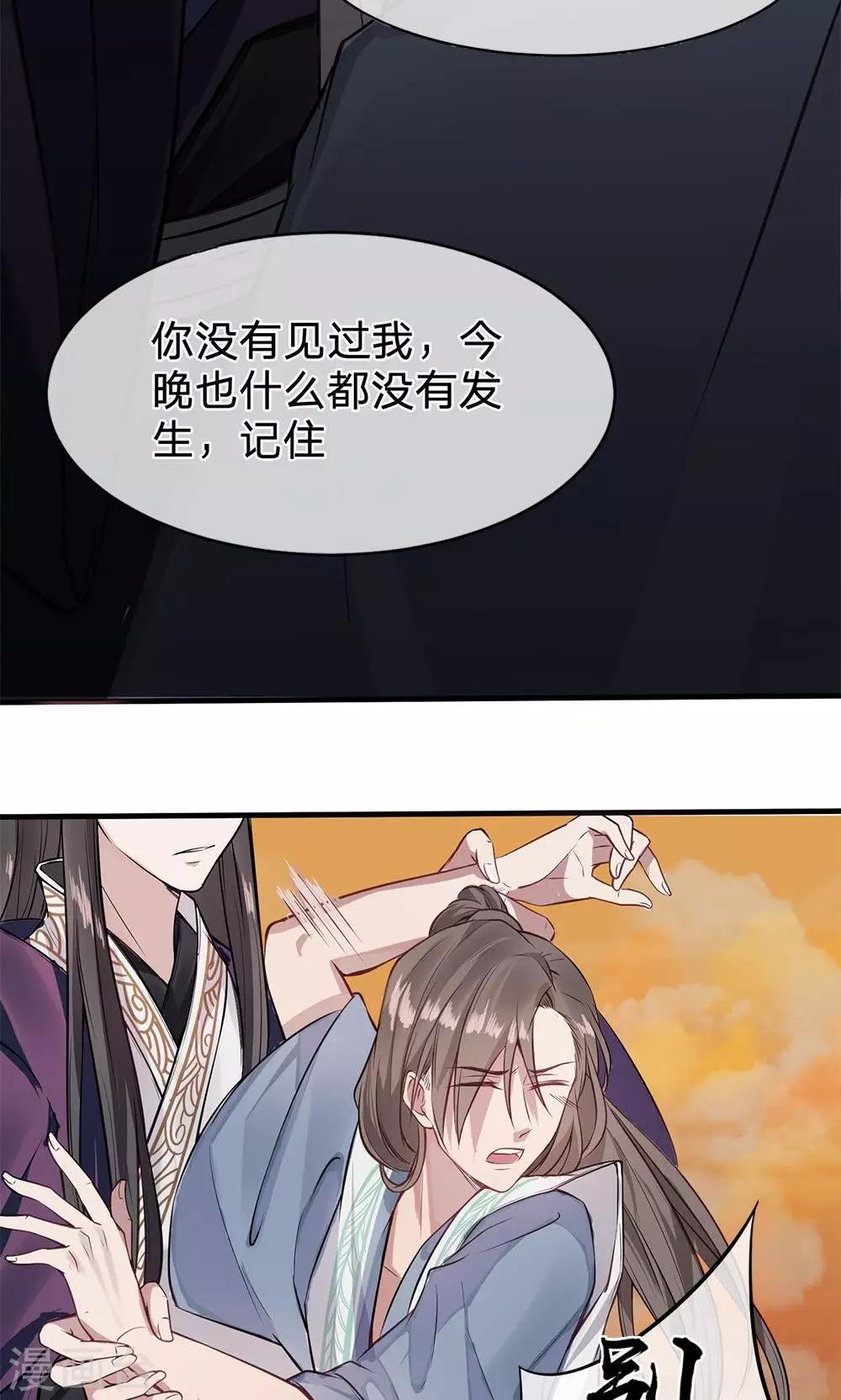 第2话 生死一线6