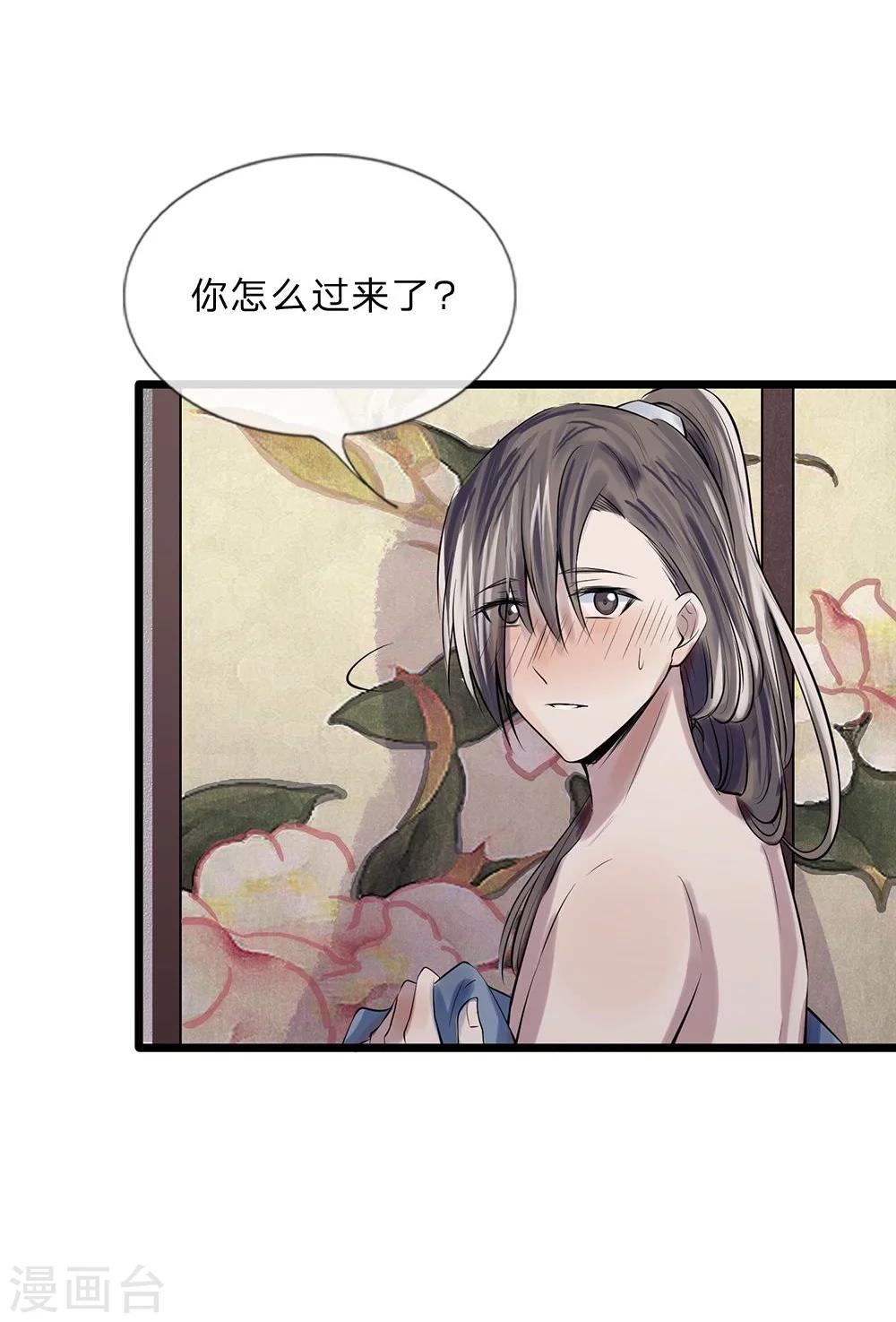 第15-16话 身份疑云37