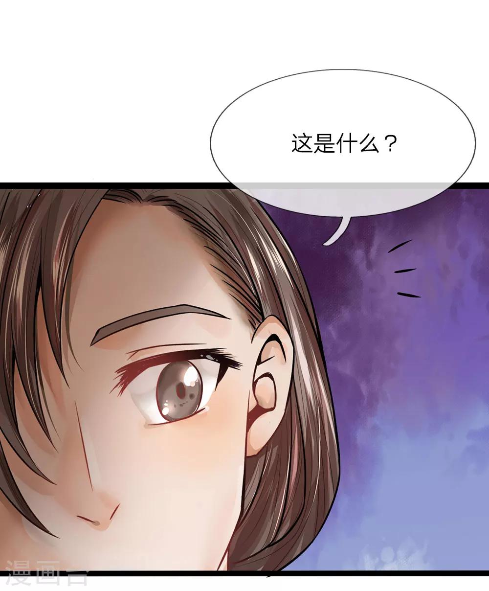 第23话 负责任的大夫19