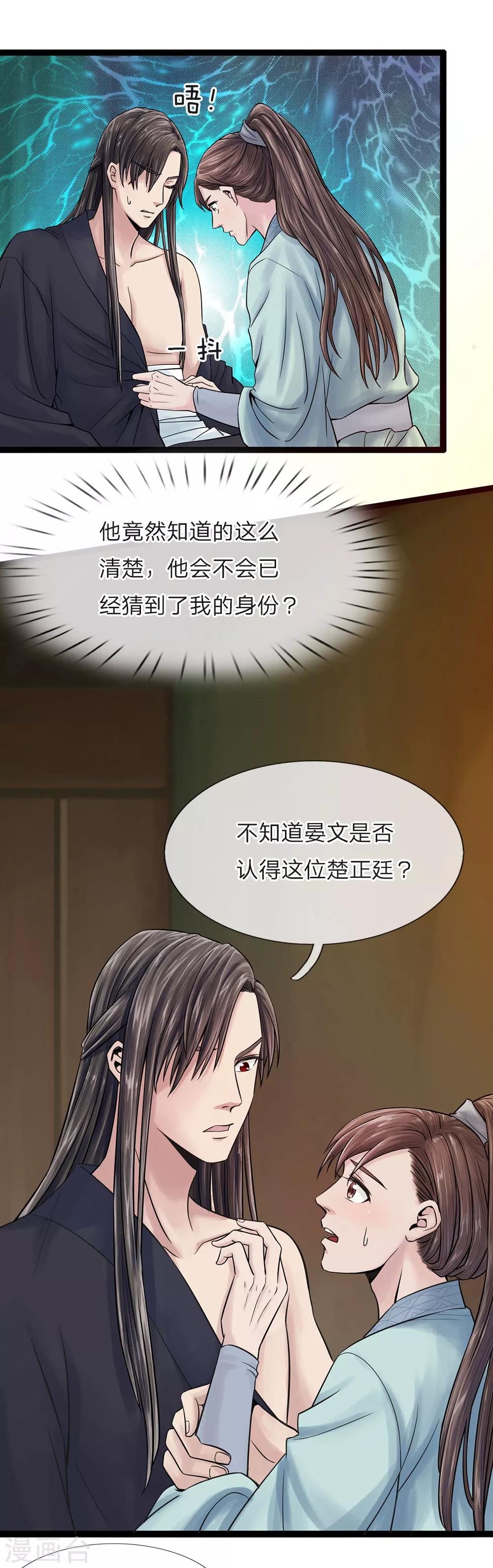 第22话 疑云再起7