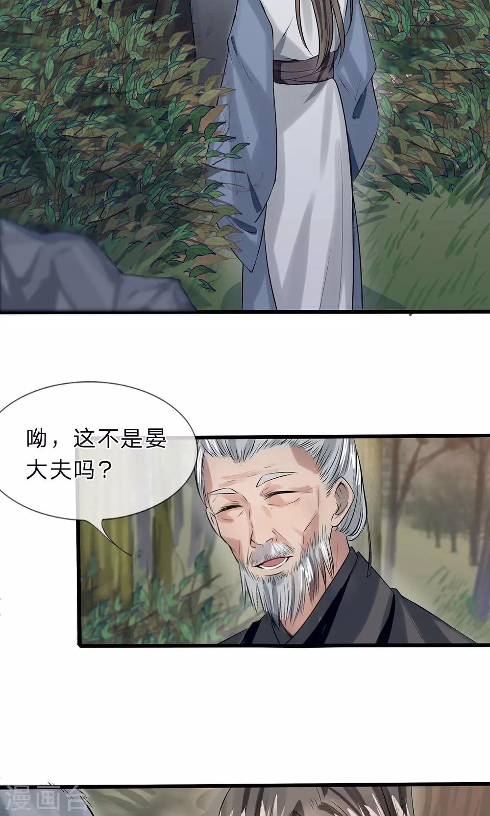第11-12话 我偏不走4