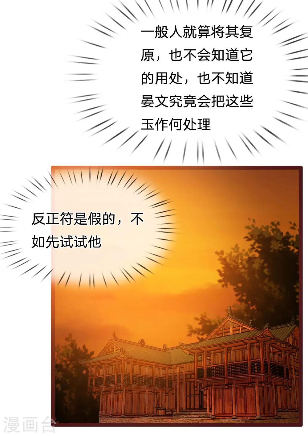 第24话 全听大夫安排4