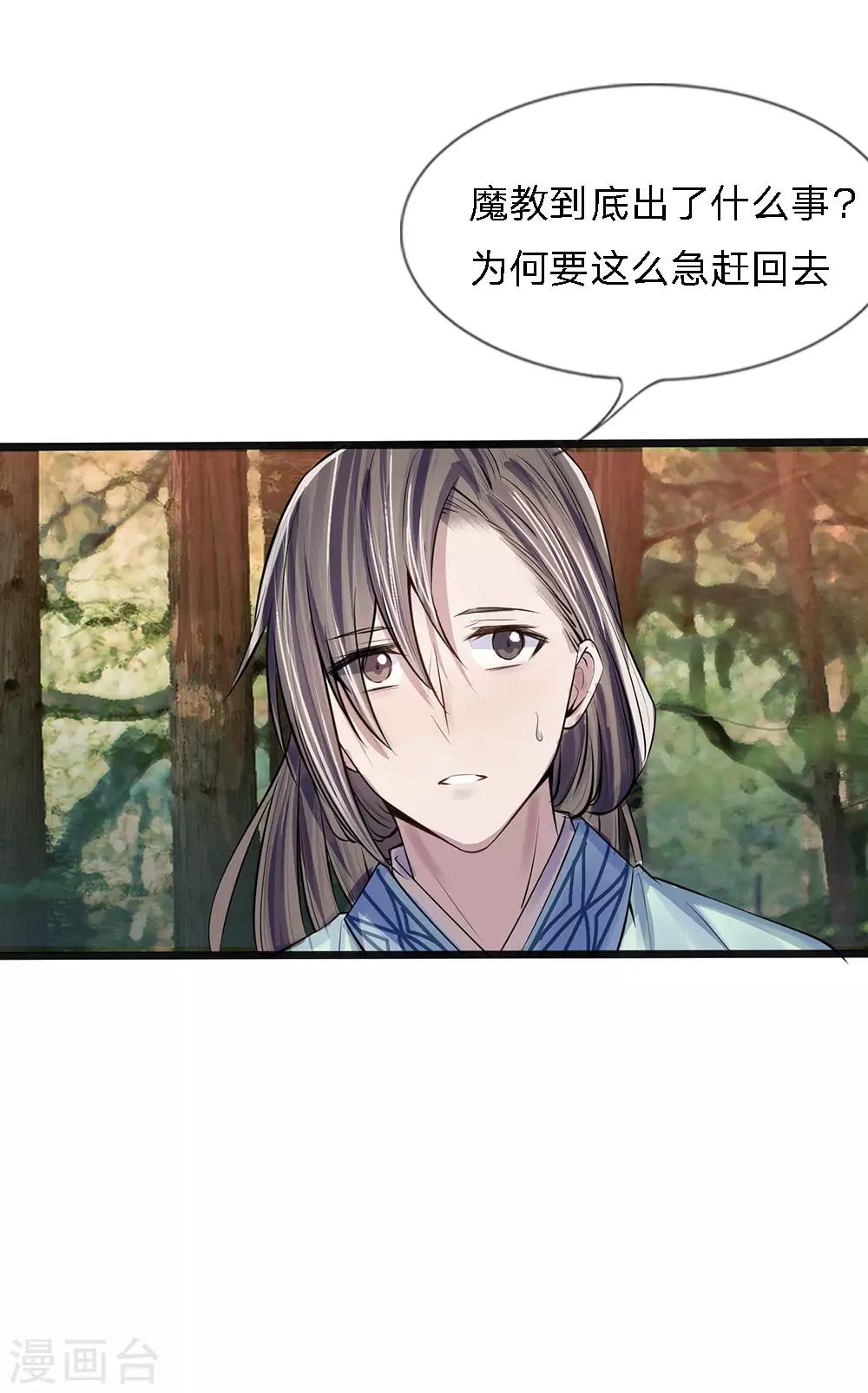 第17-18话 遇袭速回22
