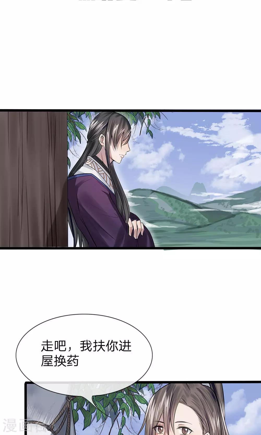 第13-14话 心悦于你2