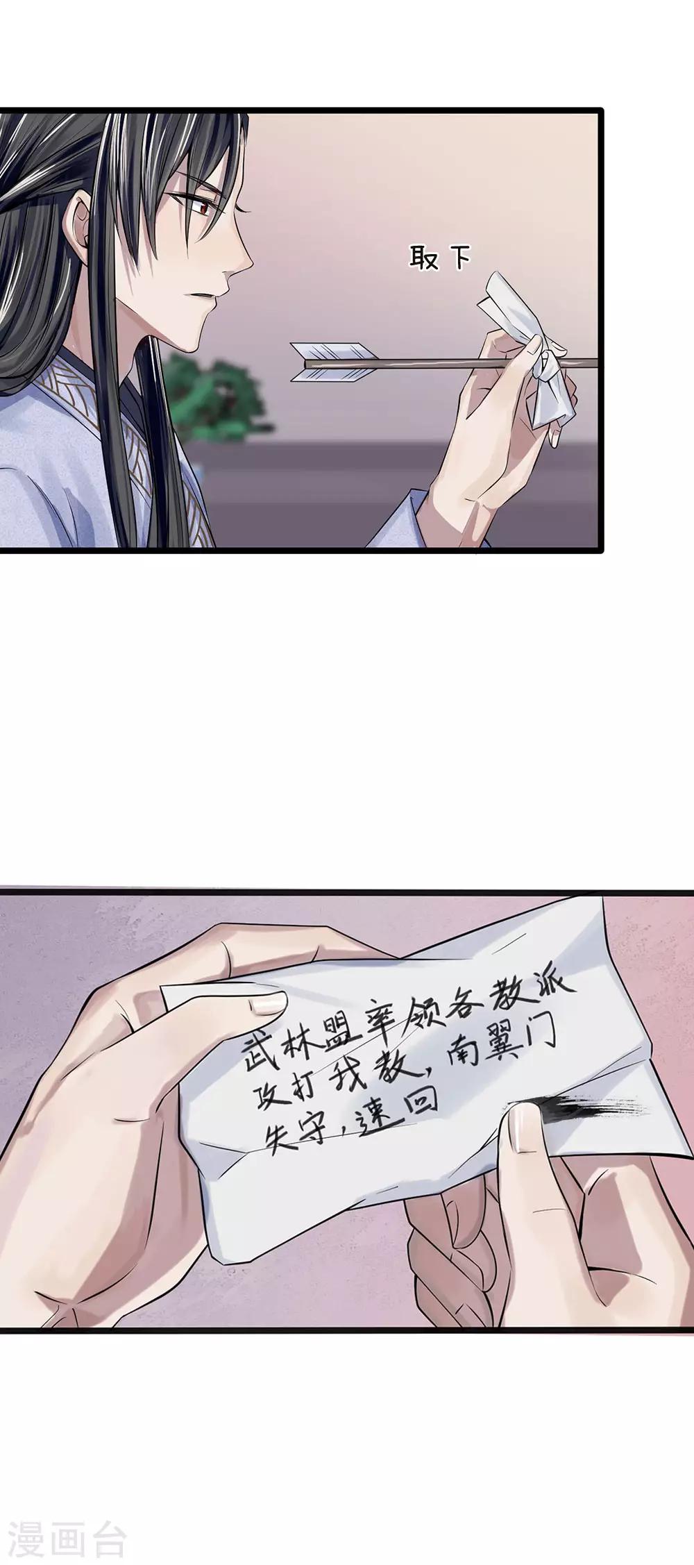 第17-18话 遇袭速回2