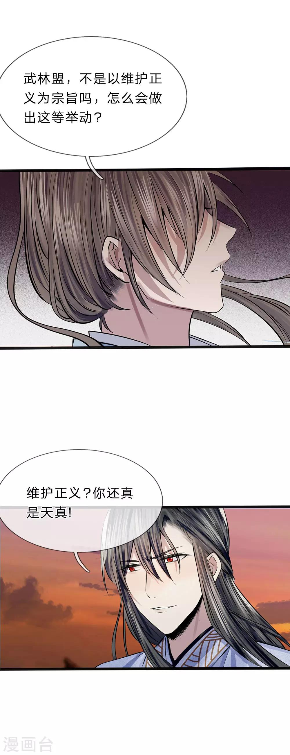 第19话 身中埋伏5