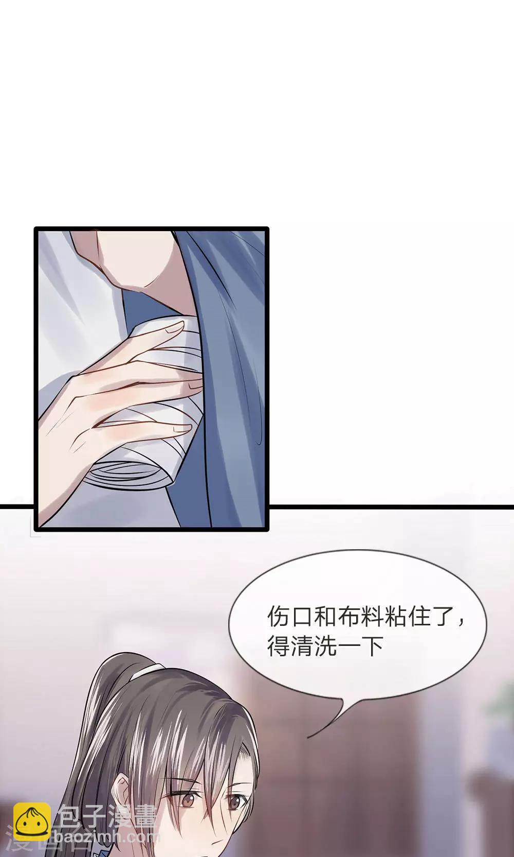 第13-14话 心悦于你15