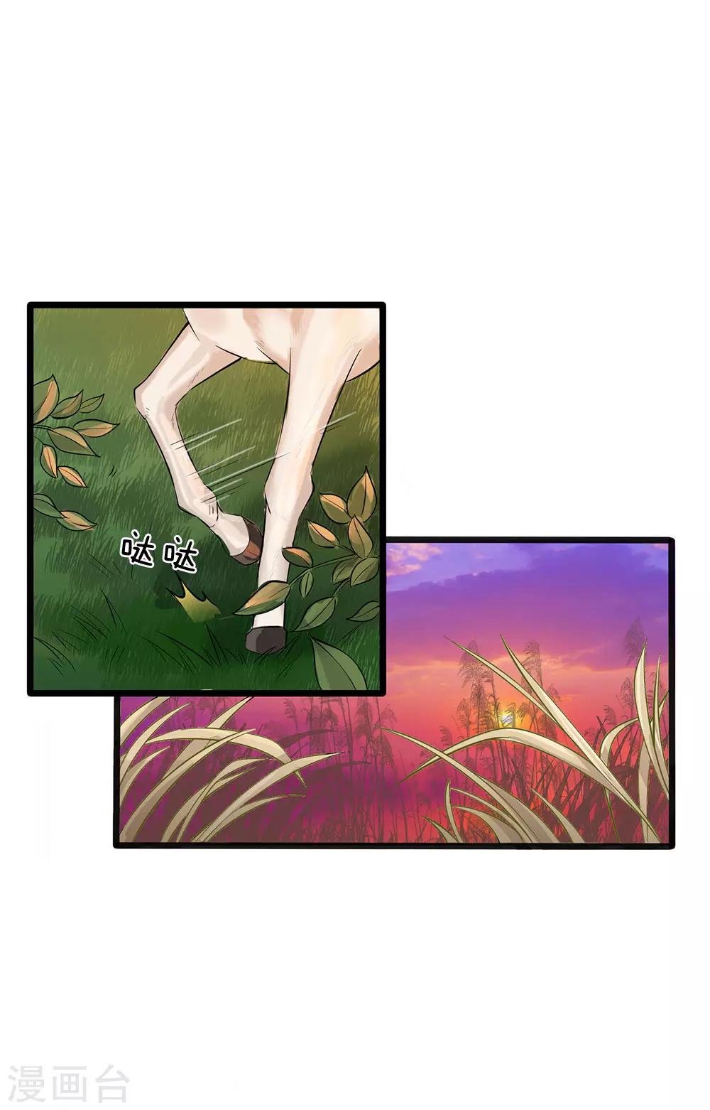 第19话 身中埋伏0