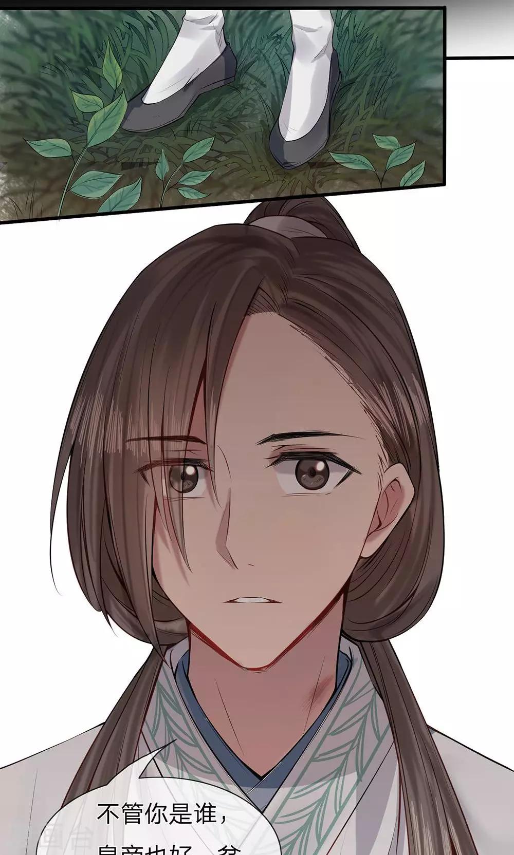 第5-6话 不许你走13