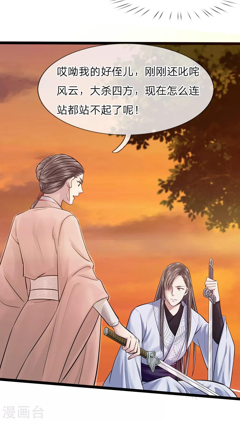 第21话 千钧一发6