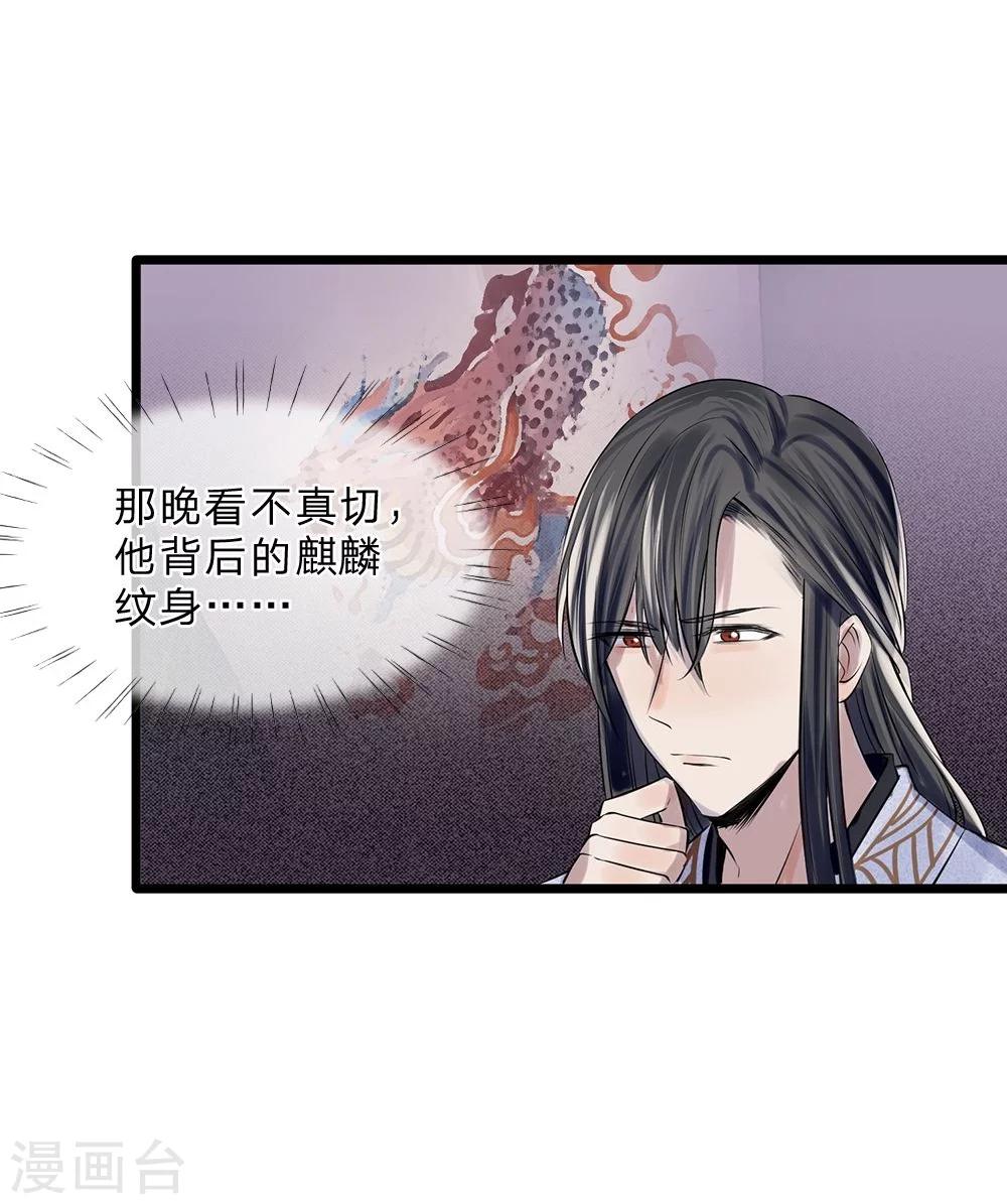 第15-16话 身份疑云32
