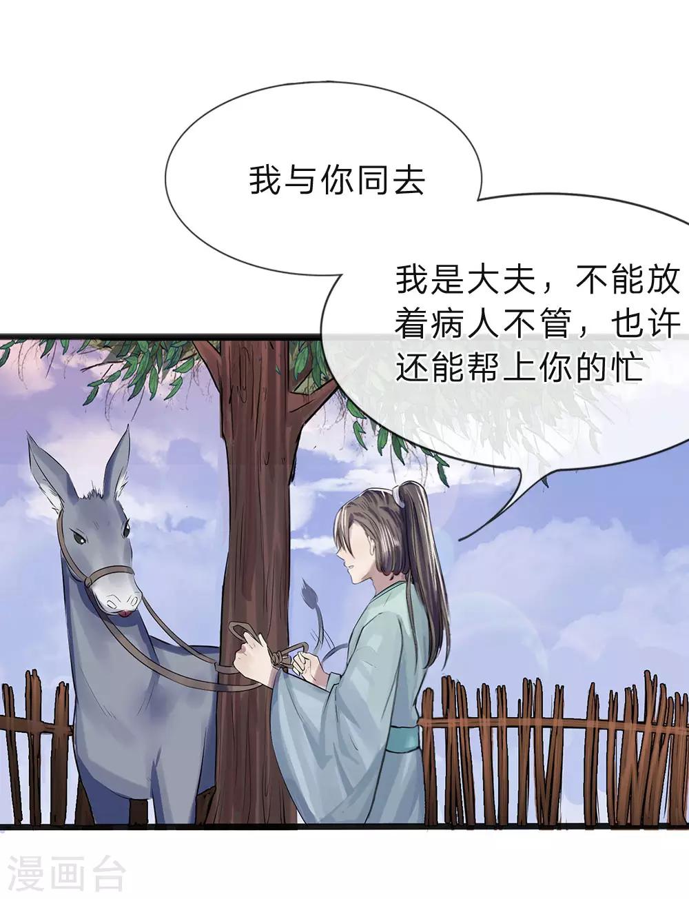 第17-18话 遇袭速回8