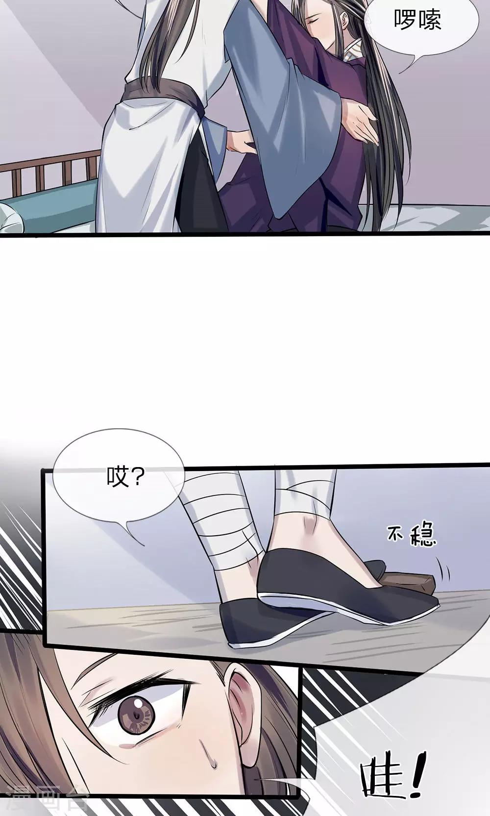 第13-14话 心悦于你5