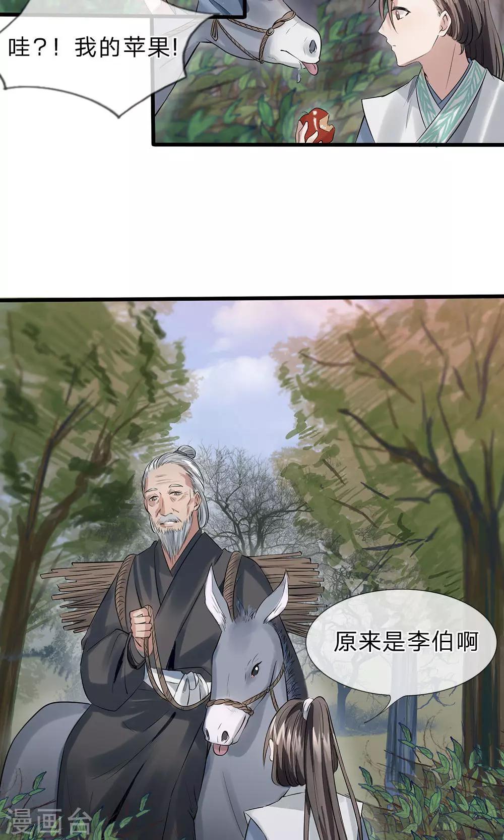 第11-12话 我偏不走3