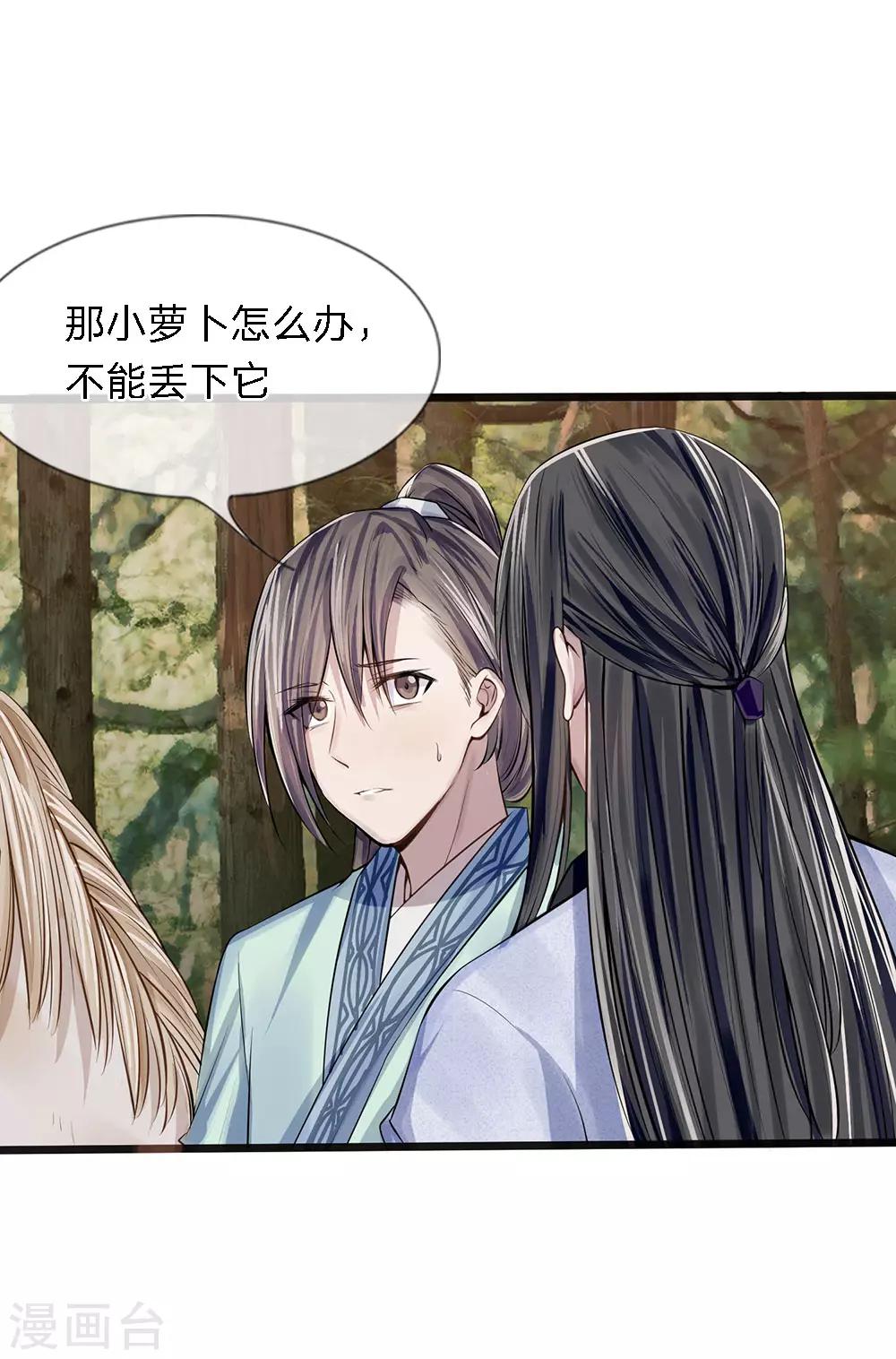 第17-18话 遇袭速回19