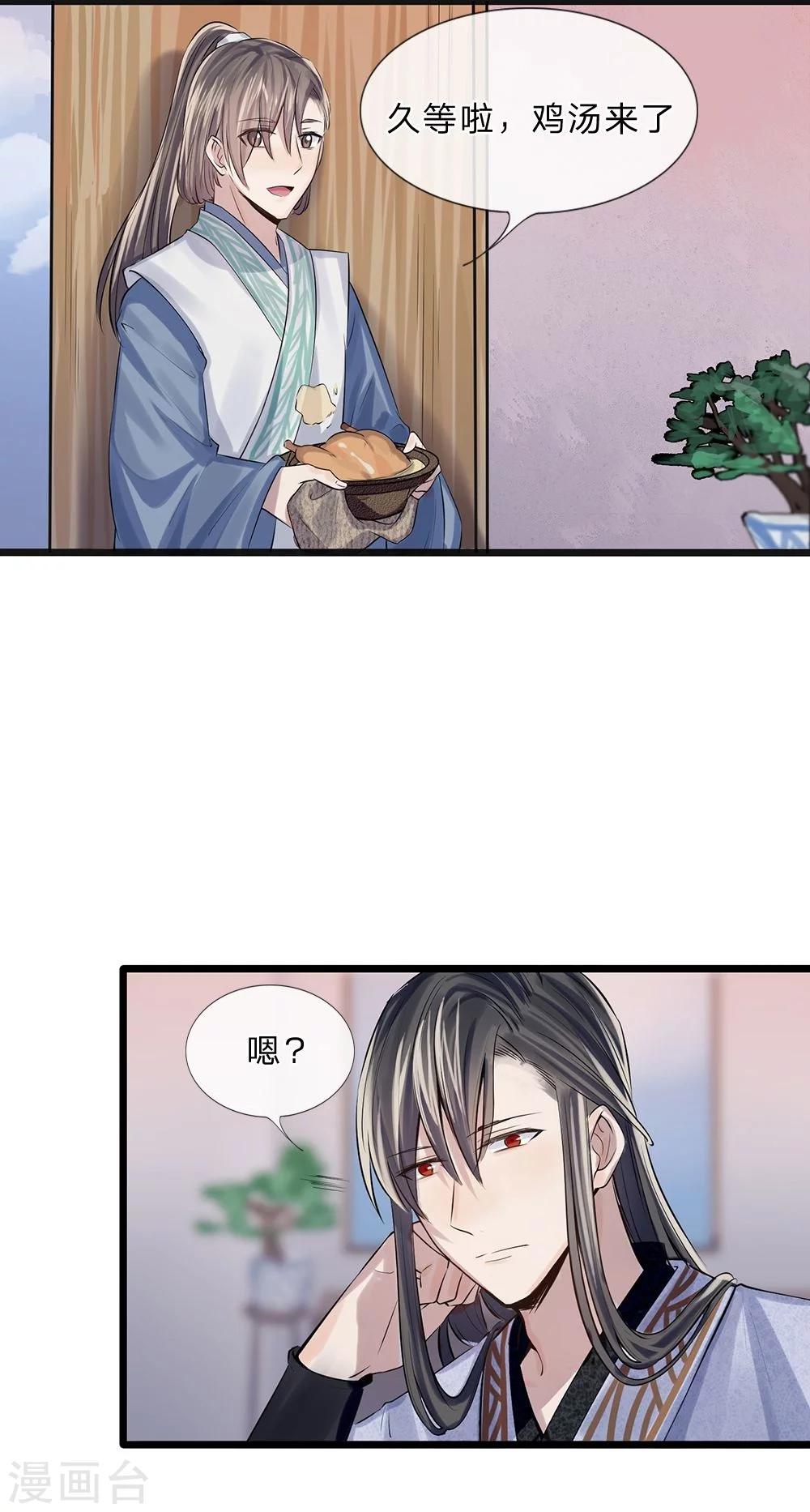 第15-16话 身份疑云22