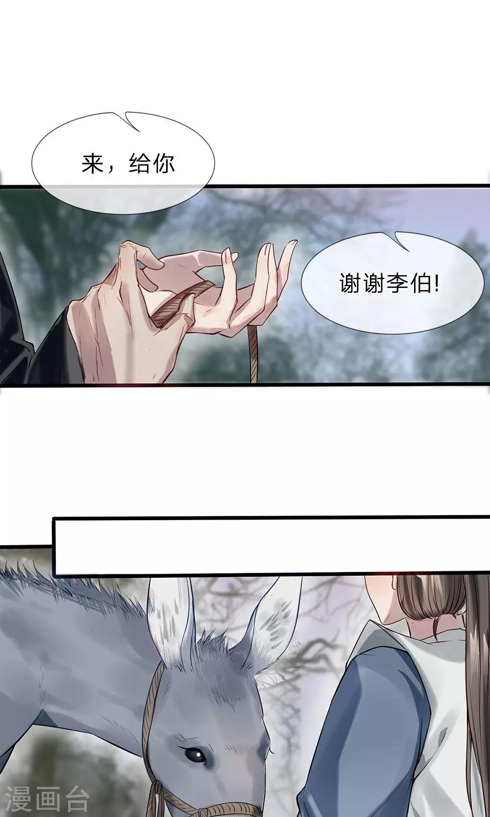 第11-12话 我偏不走11