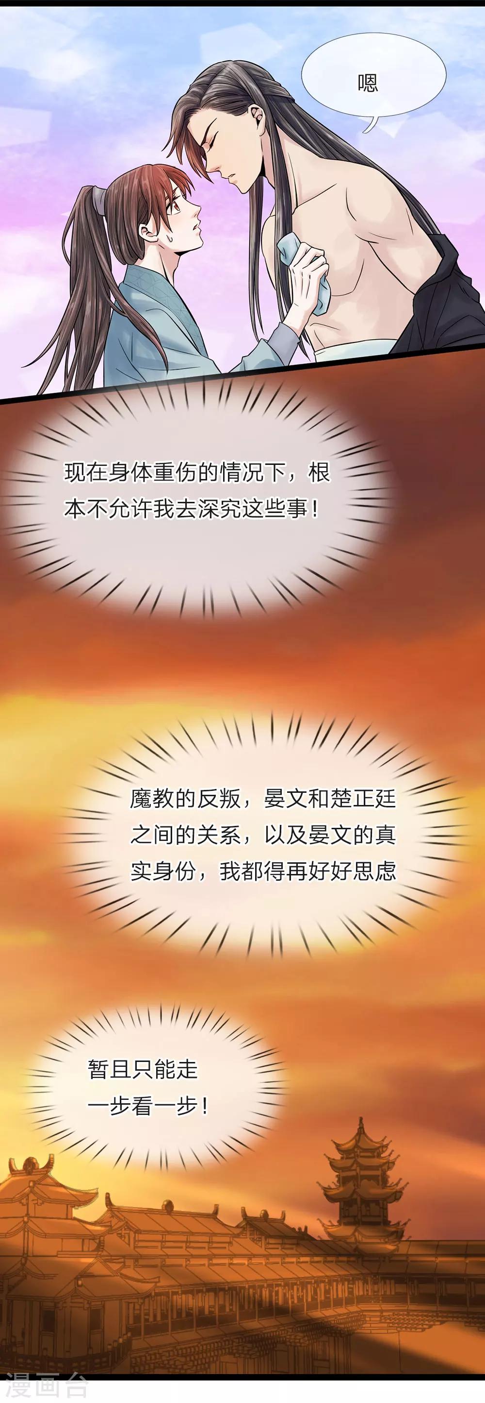 第22话 疑云再起10