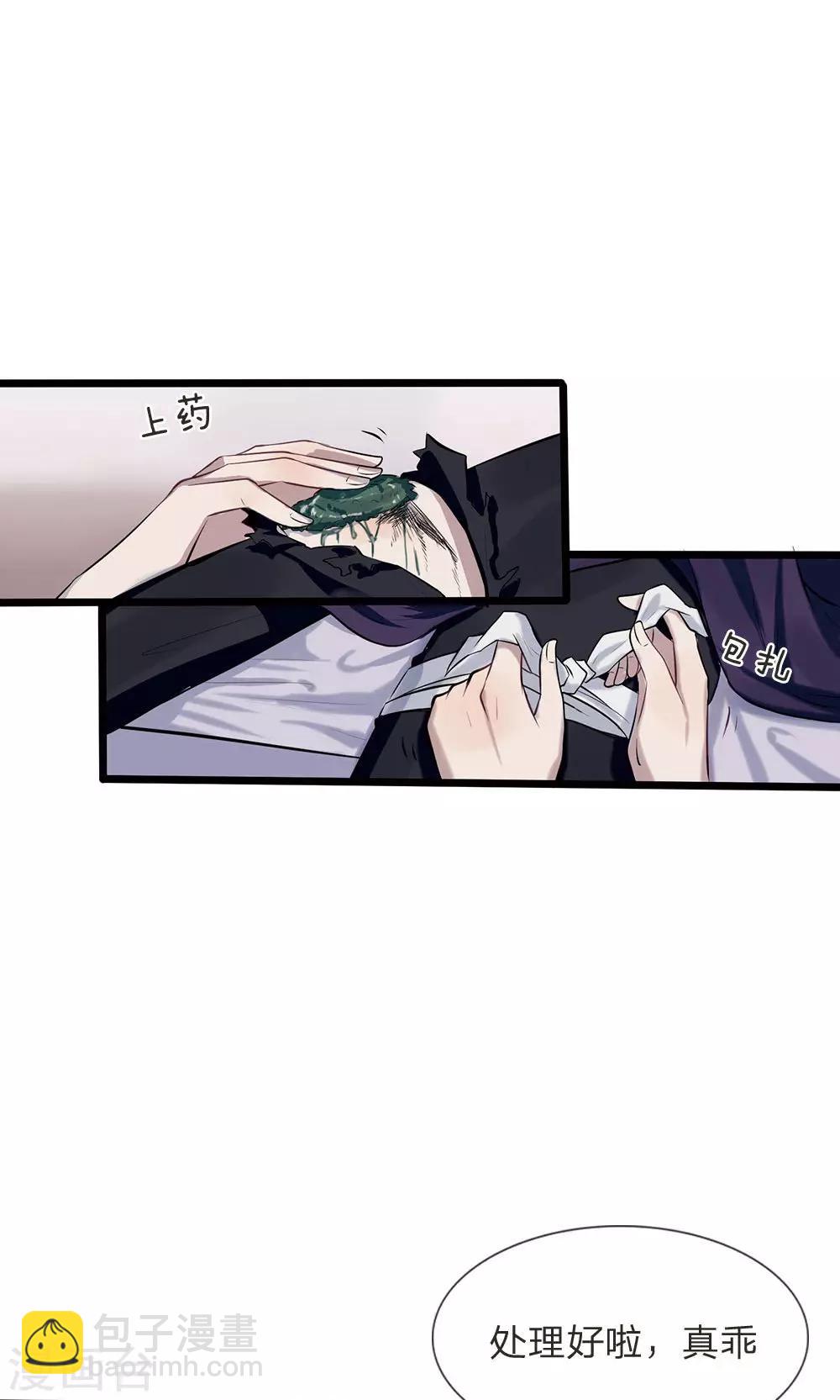 第13-14话 心悦于你19