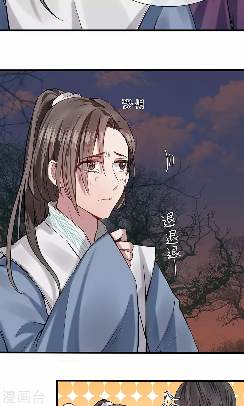 第3-4话 守口如瓶11