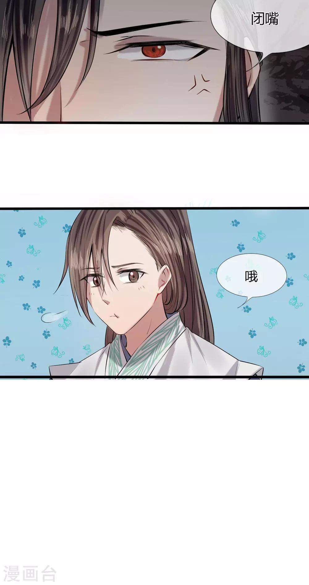 第7-8话 突降危机21