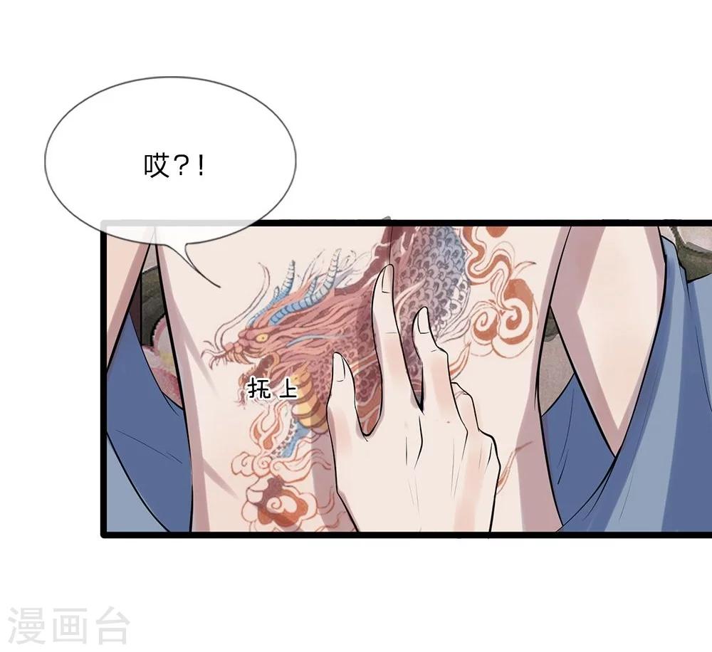 第15-16话 身份疑云35