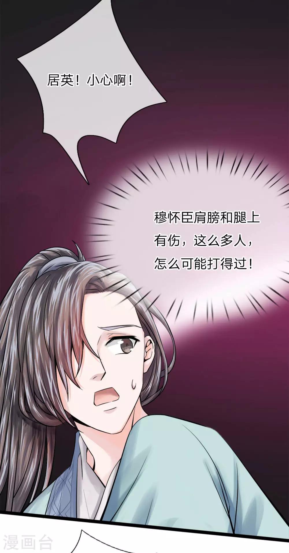 第20话 魔教反叛8