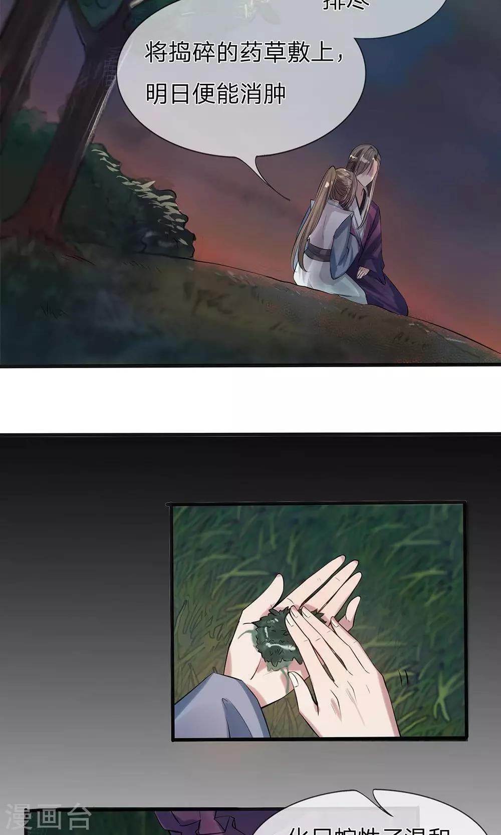 第5-6话 不许你走4