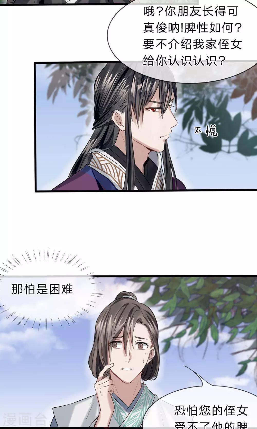 第11-12话 我偏不走8
