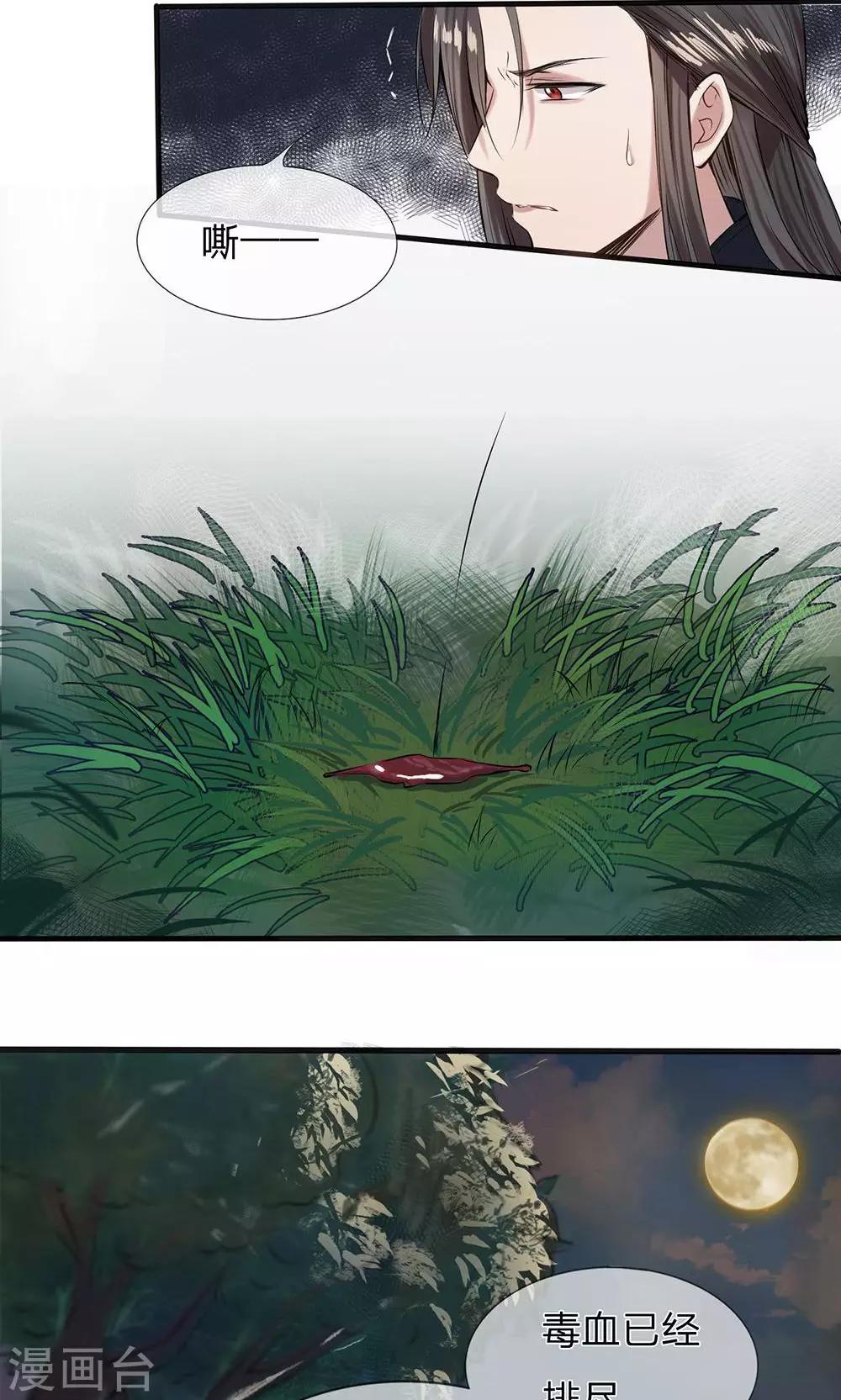 第5-6话 不许你走3