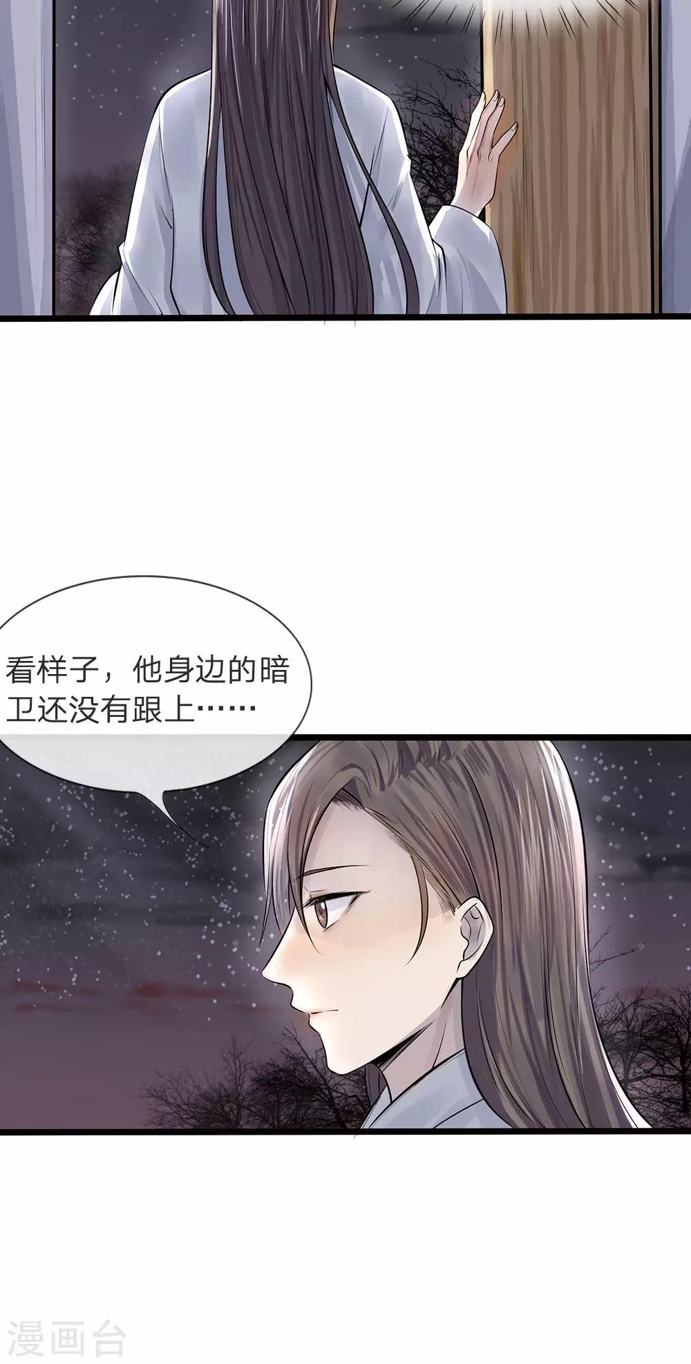 第13-14话 心悦于你27