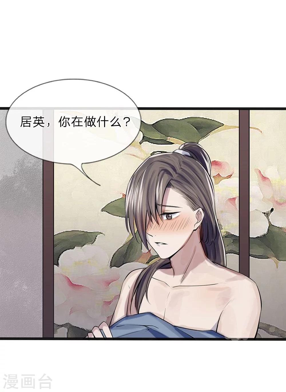 第15-16话 身份疑云40