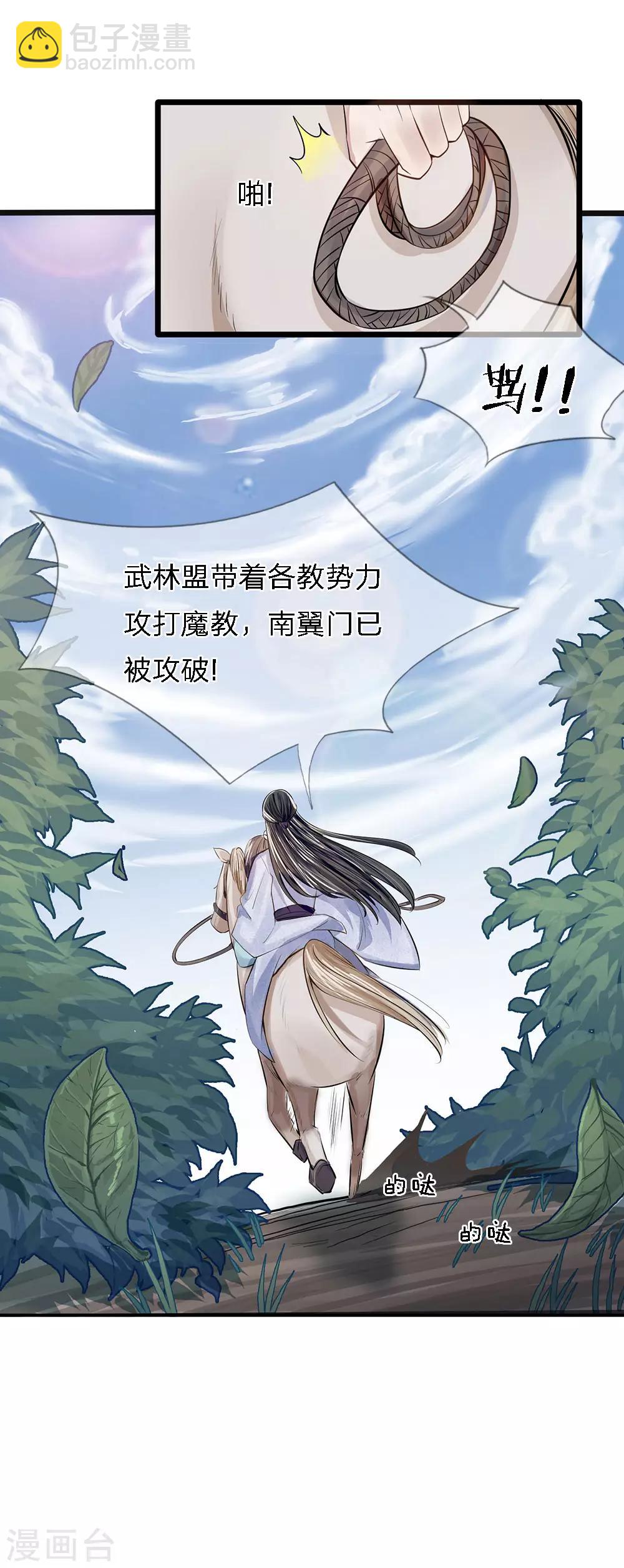 第17-18话 遇袭速回23